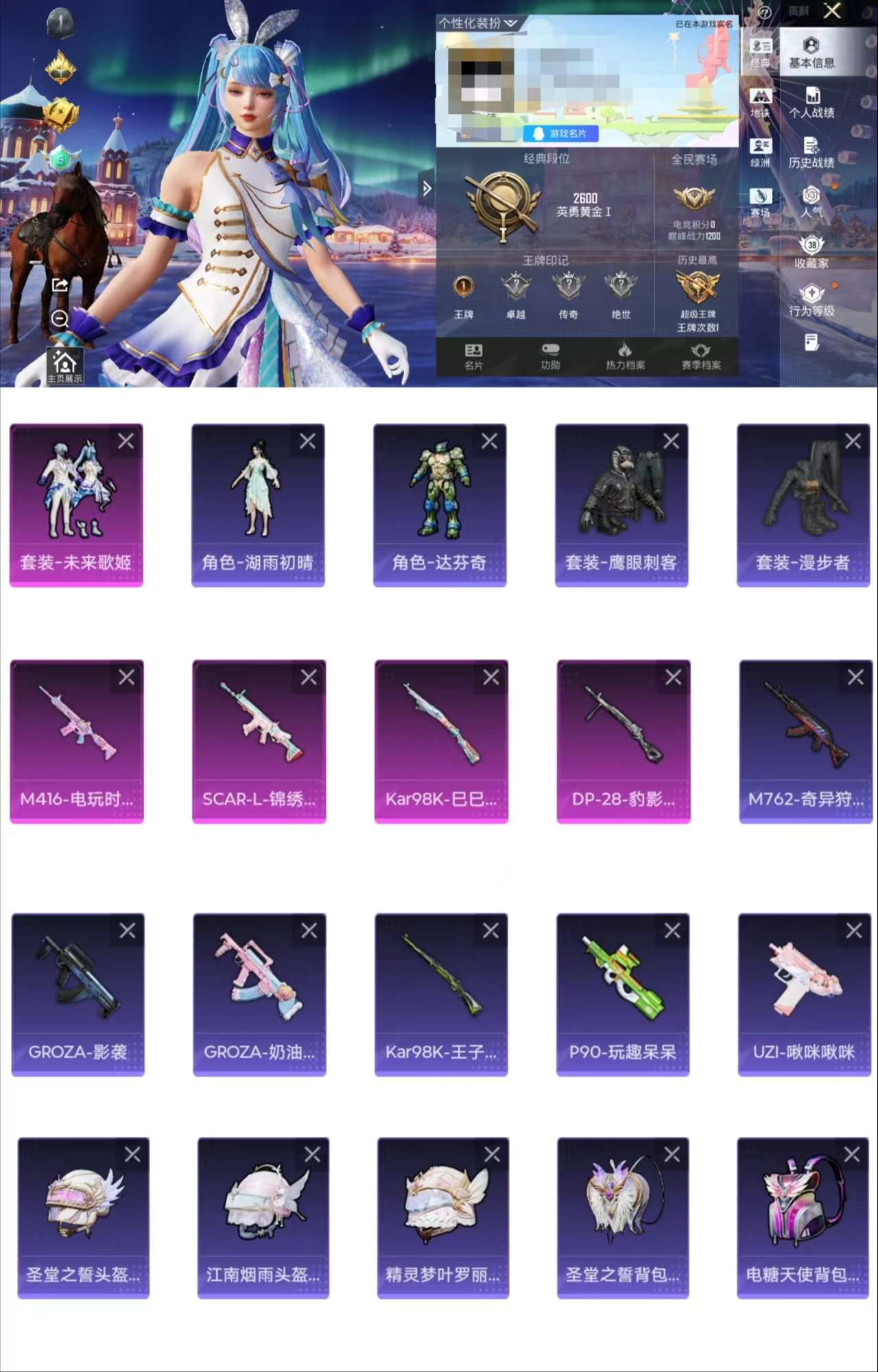 HPCMW3441573和平精英账号详情图2