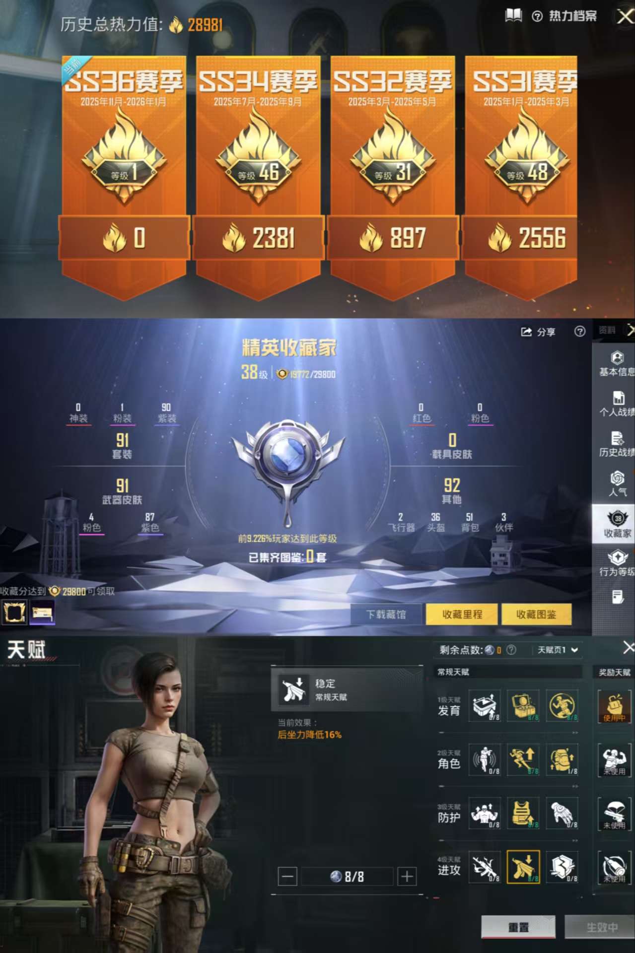 HPCMW3441573和平精英账号详情图3