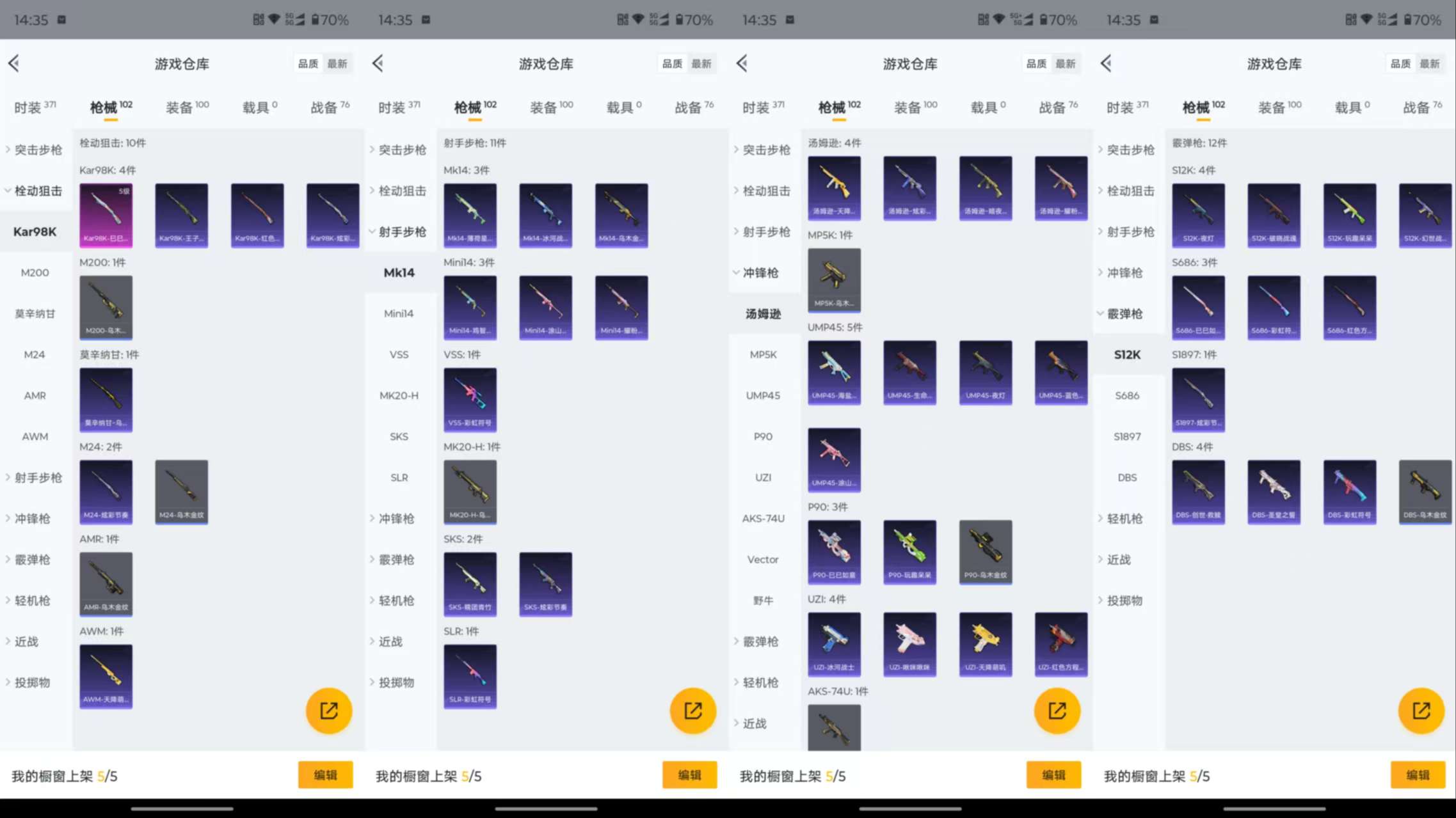 HPCMW3441573和平精英账号详情图11