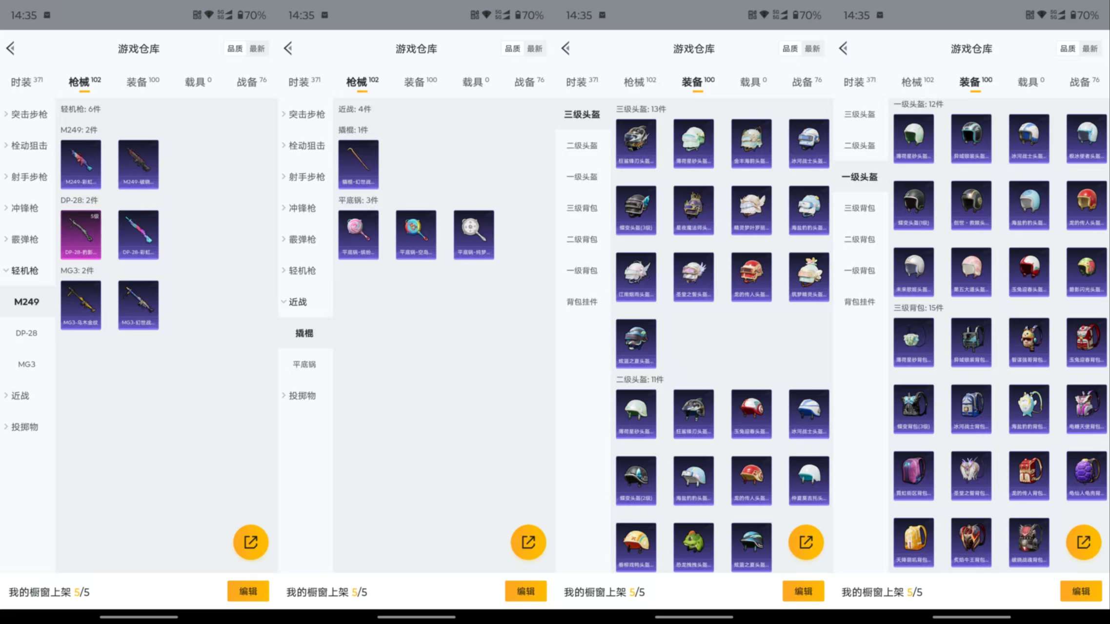 HPCMW3441573和平精英账号详情图12