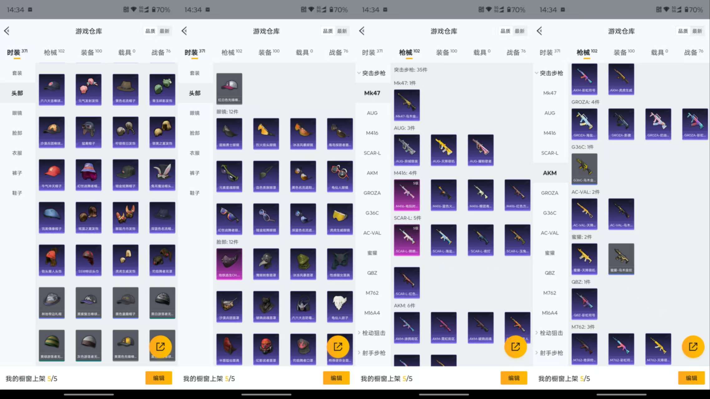 HPCMW3441573和平精英账号详情图10