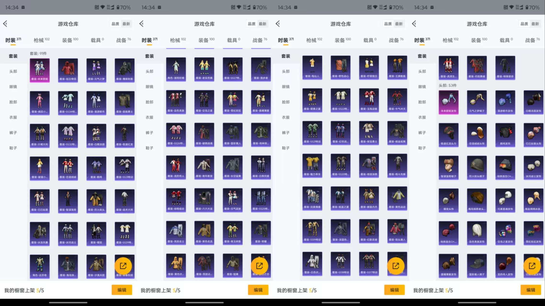 HPCMW3441573和平精英账号详情图9