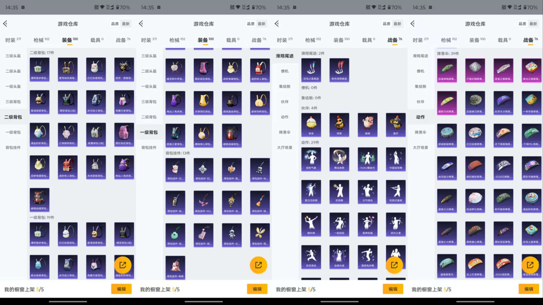 HPCMW3441573和平精英账号详情图13