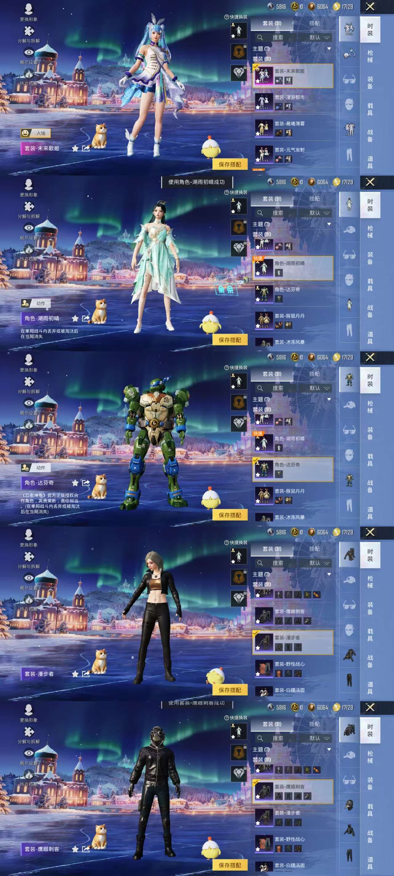 HPCMW3441573和平精英账号详情图5