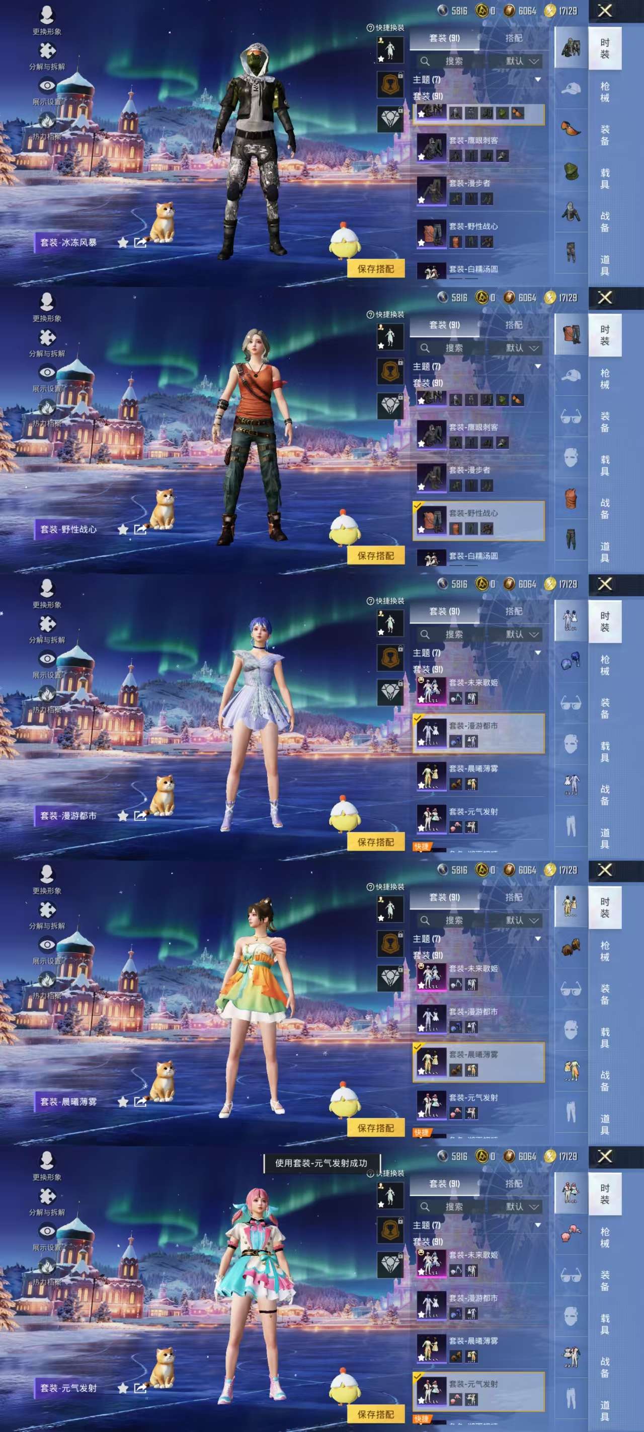 HPCMW3441573和平精英账号详情图6