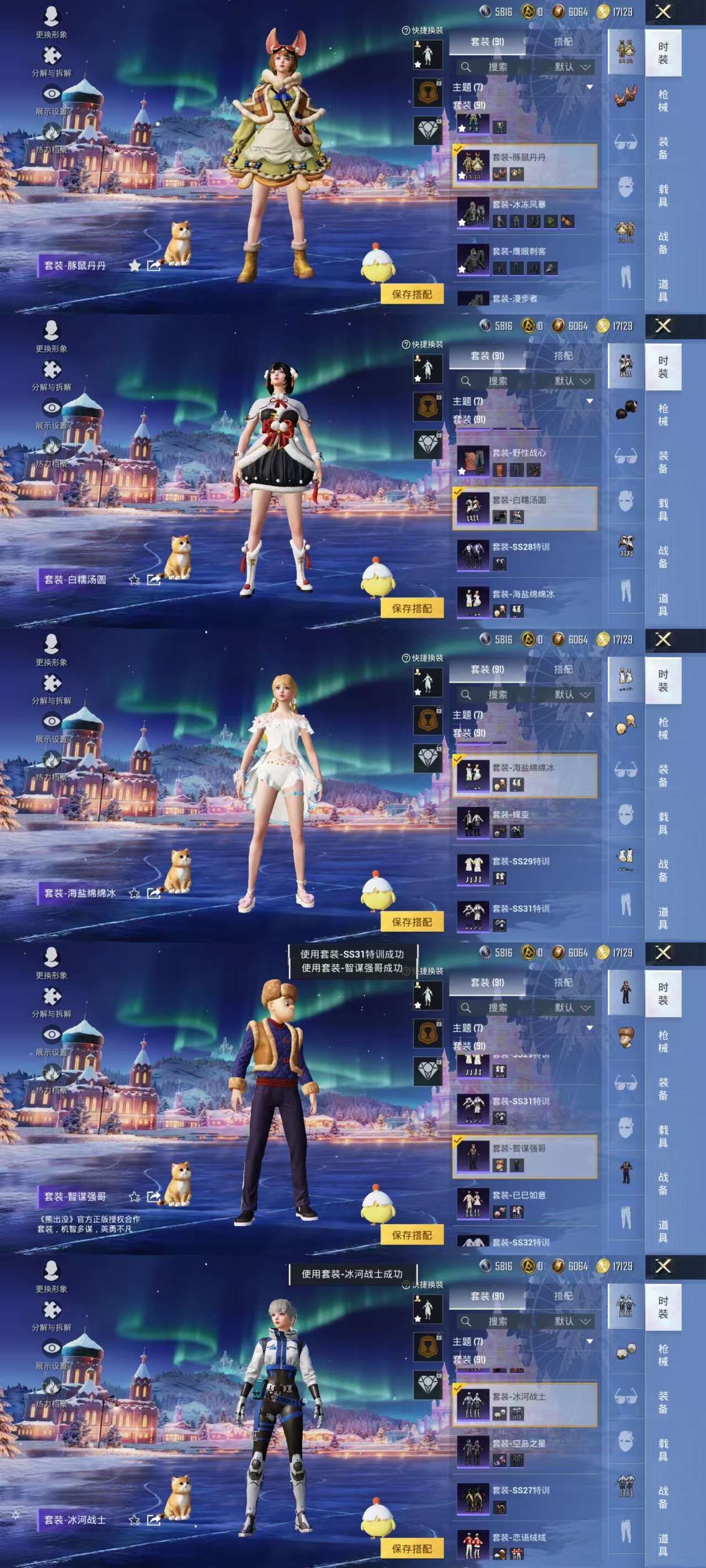 HPCMW3441573和平精英账号详情图7