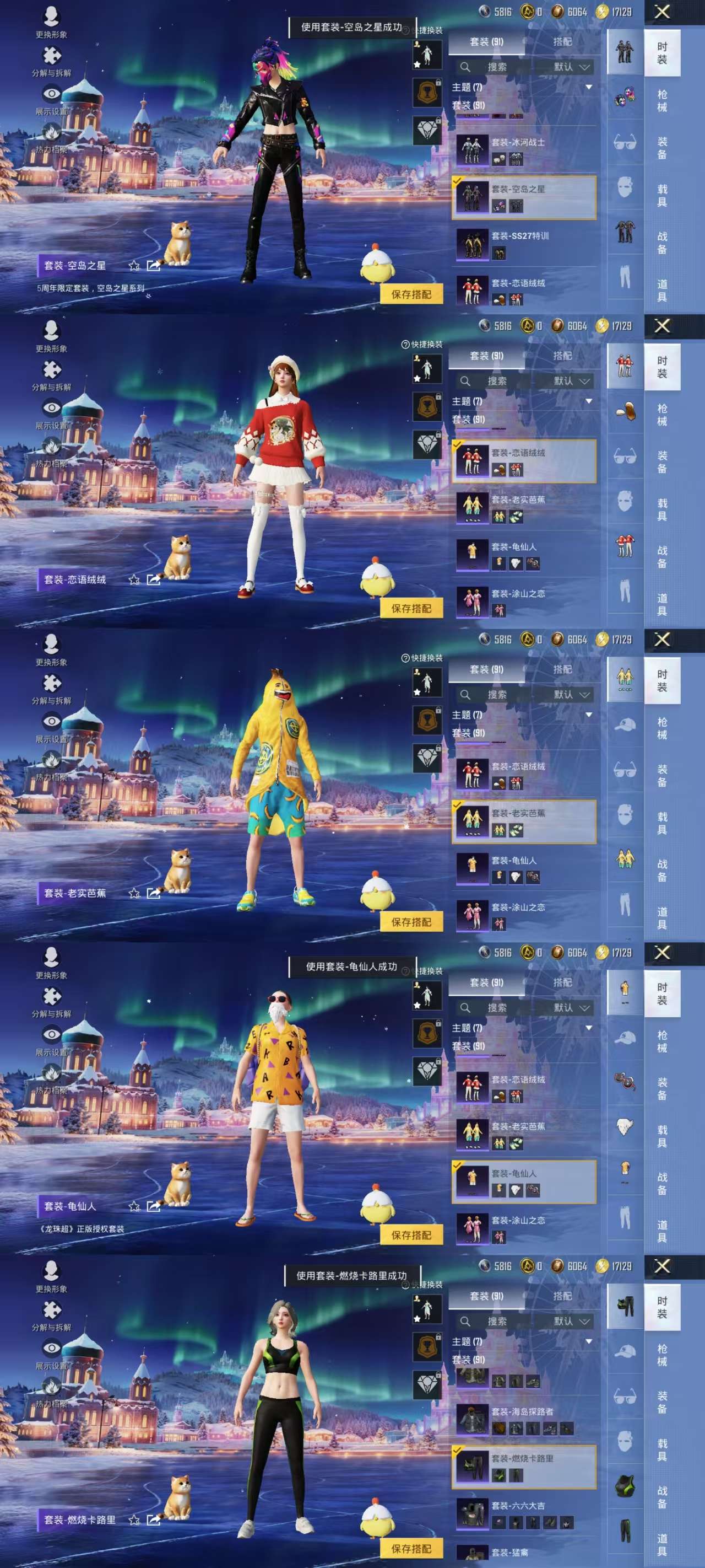 HPCMW3441573和平精英账号详情图8