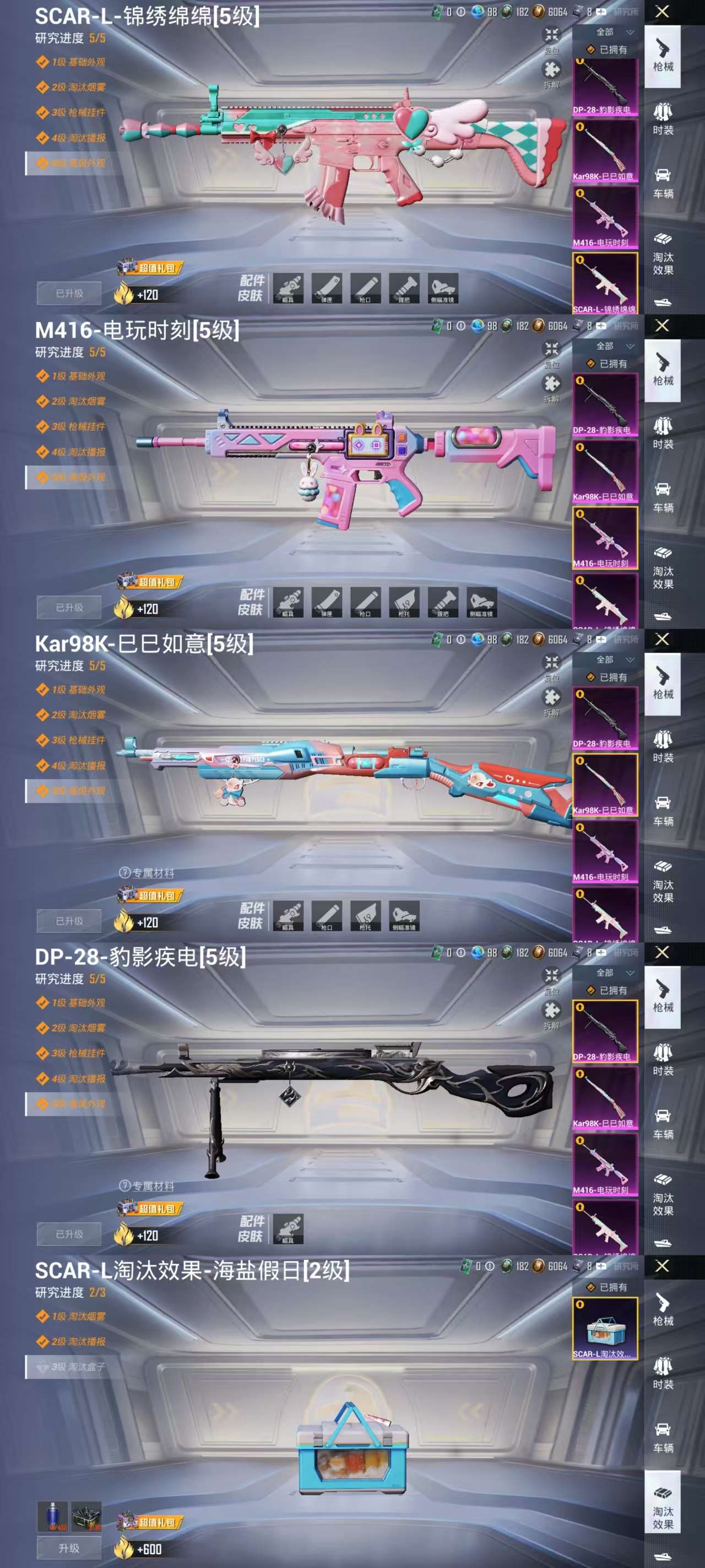 HPCMW3441573和平精英账号详情图4