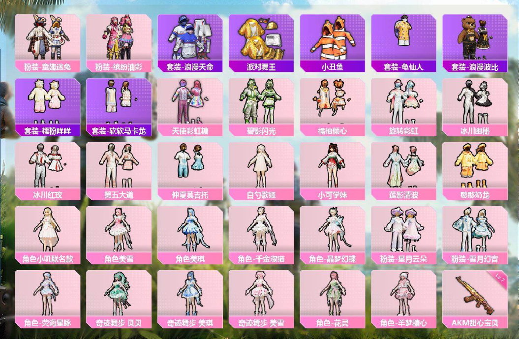 和平精英账号苹果QQ0载具-264套装-294枪皮-DS1 公主号 苹果Q区-27粉装-11特效枪-热力值-18王牌印记