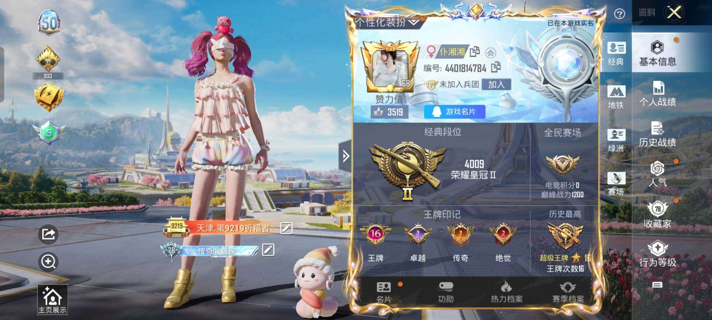 HPCMW3434267和平精英账号详情图2