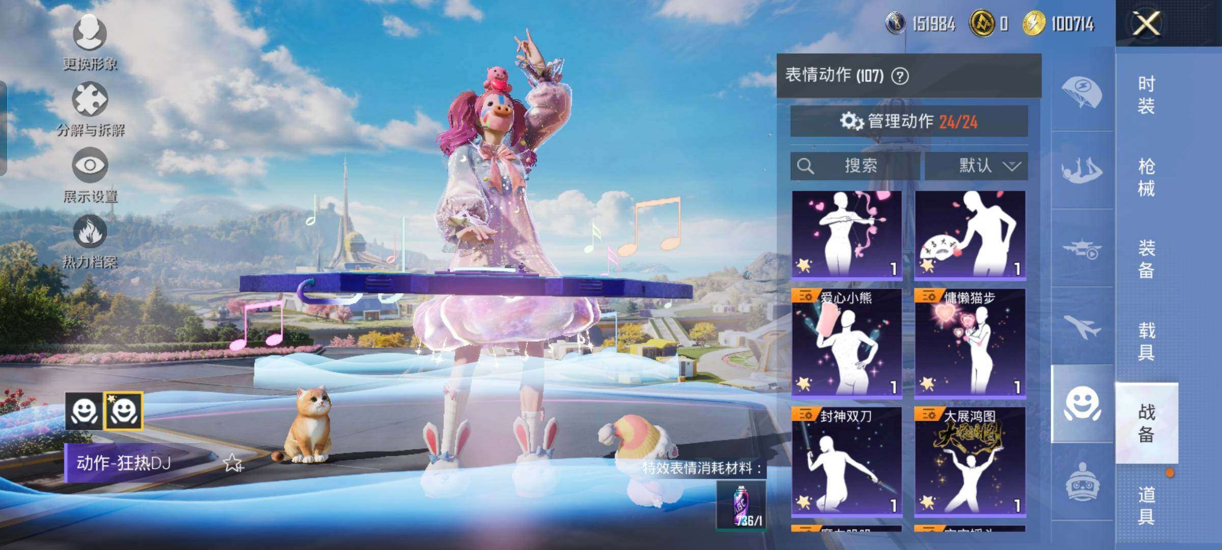 HPCMW3434267和平精英账号详情图19