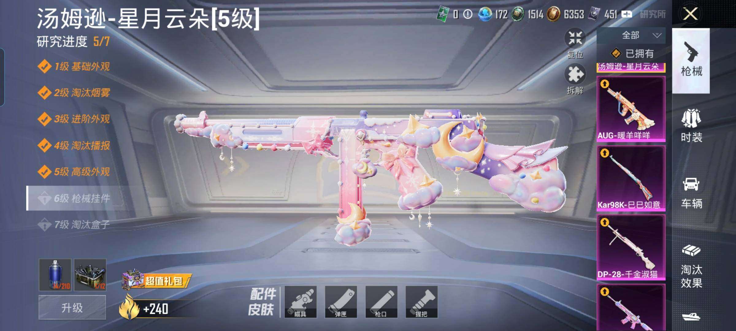 HPCMW3434267和平精英账号详情图22