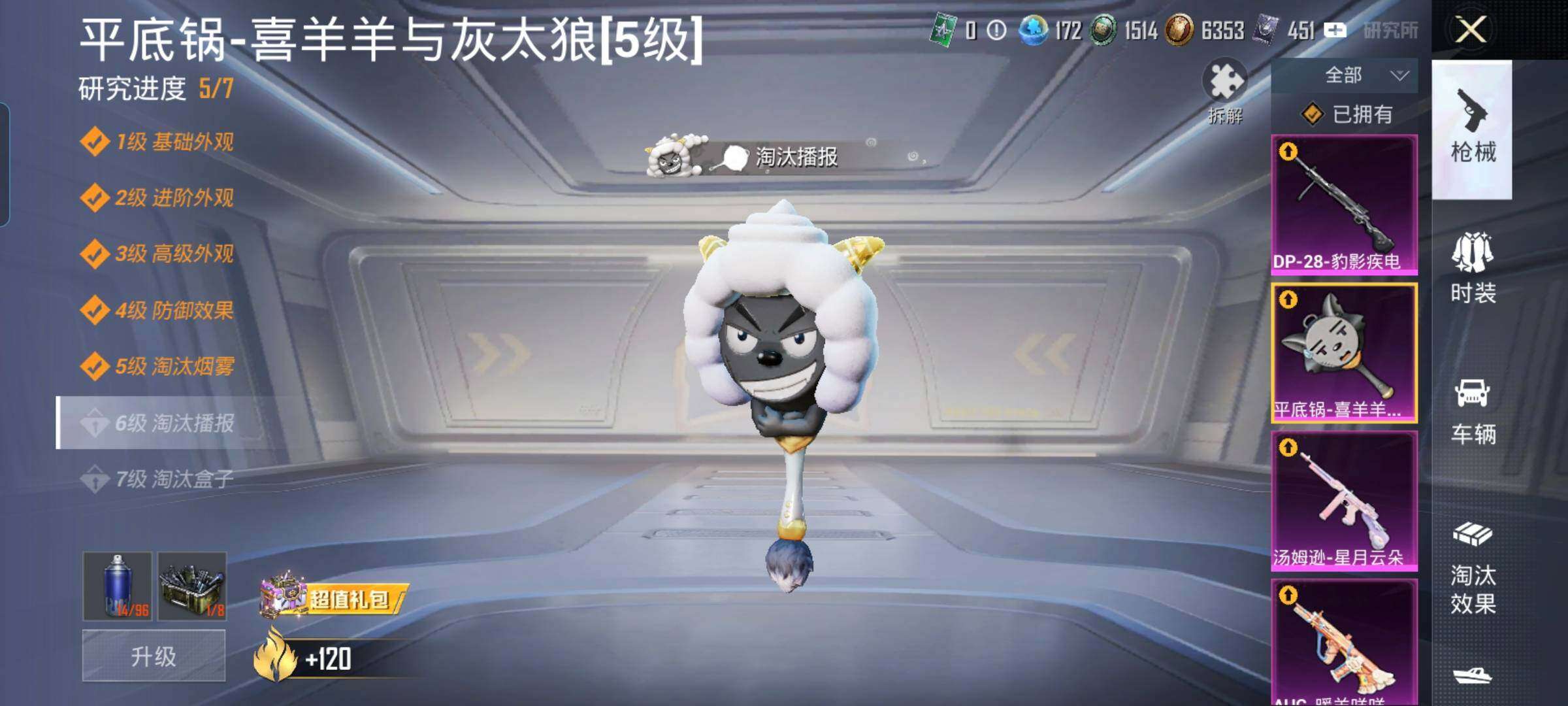 HPCMW3434267和平精英账号详情图21