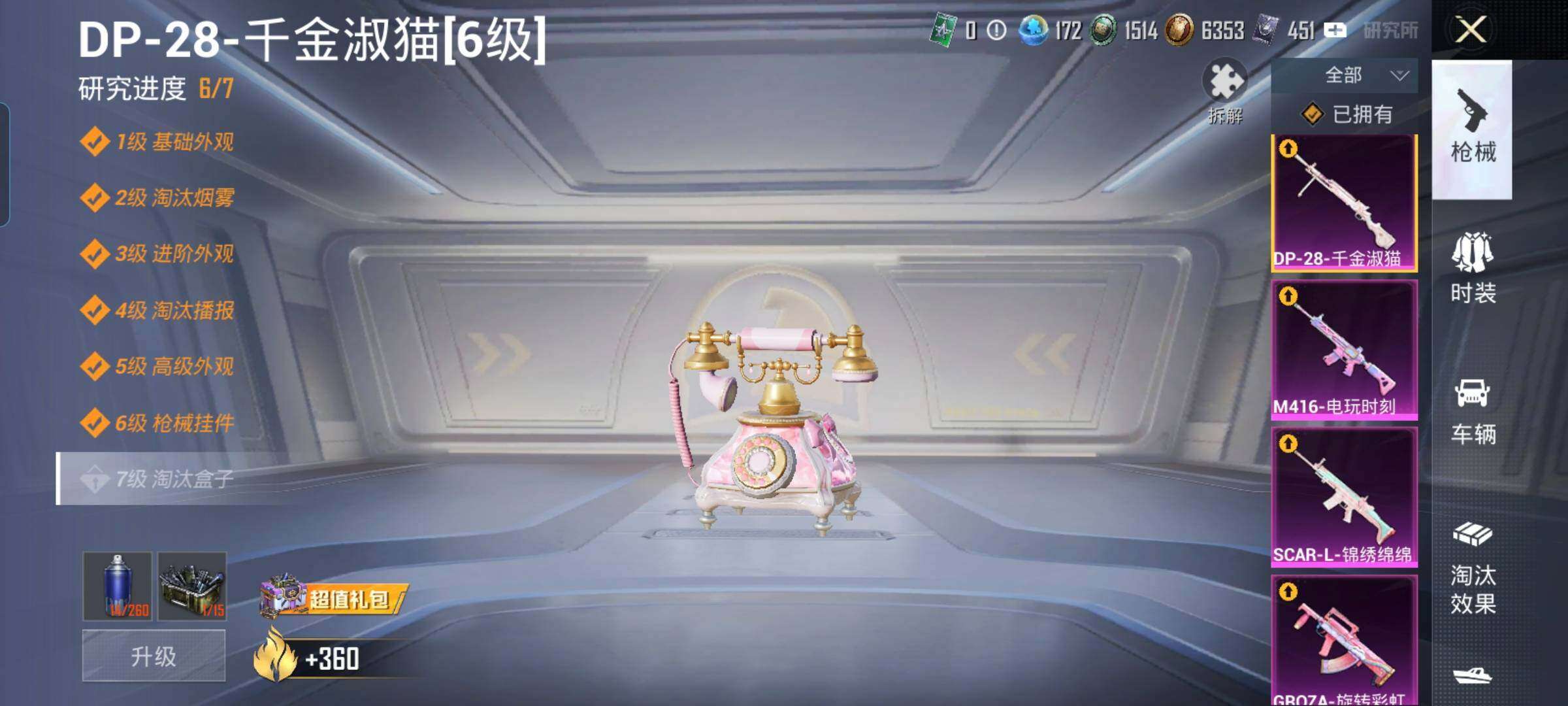 HPCMW3434267和平精英账号详情图23