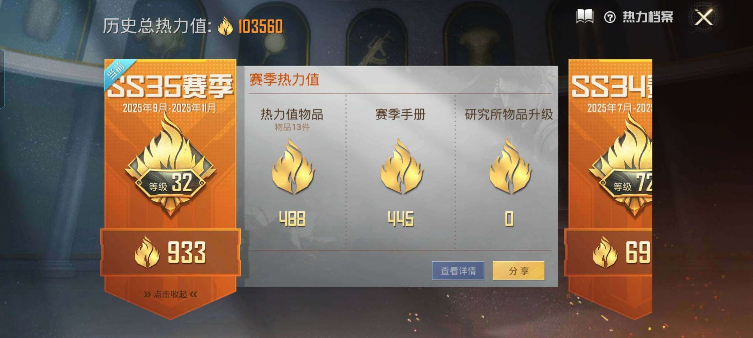 HPCMW3434267和平精英账号详情图3