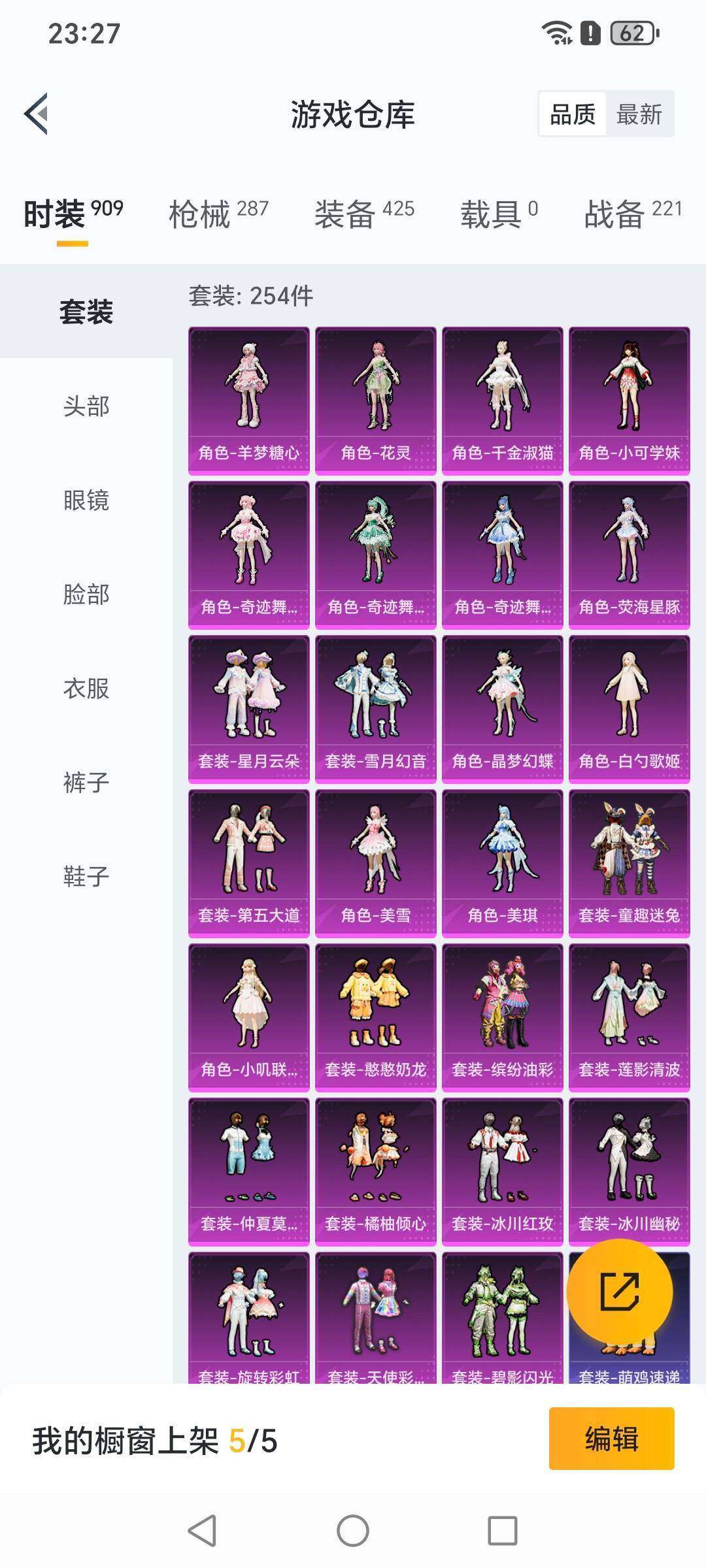 HPCMW3434267和平精英账号详情图25