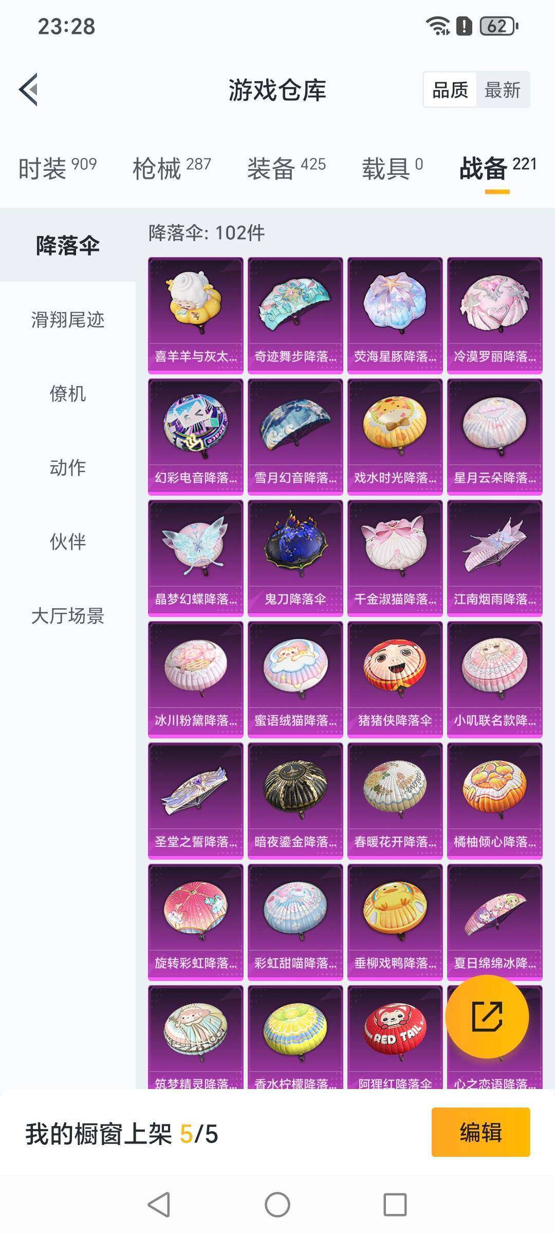 HPCMW3434267和平精英账号详情图26