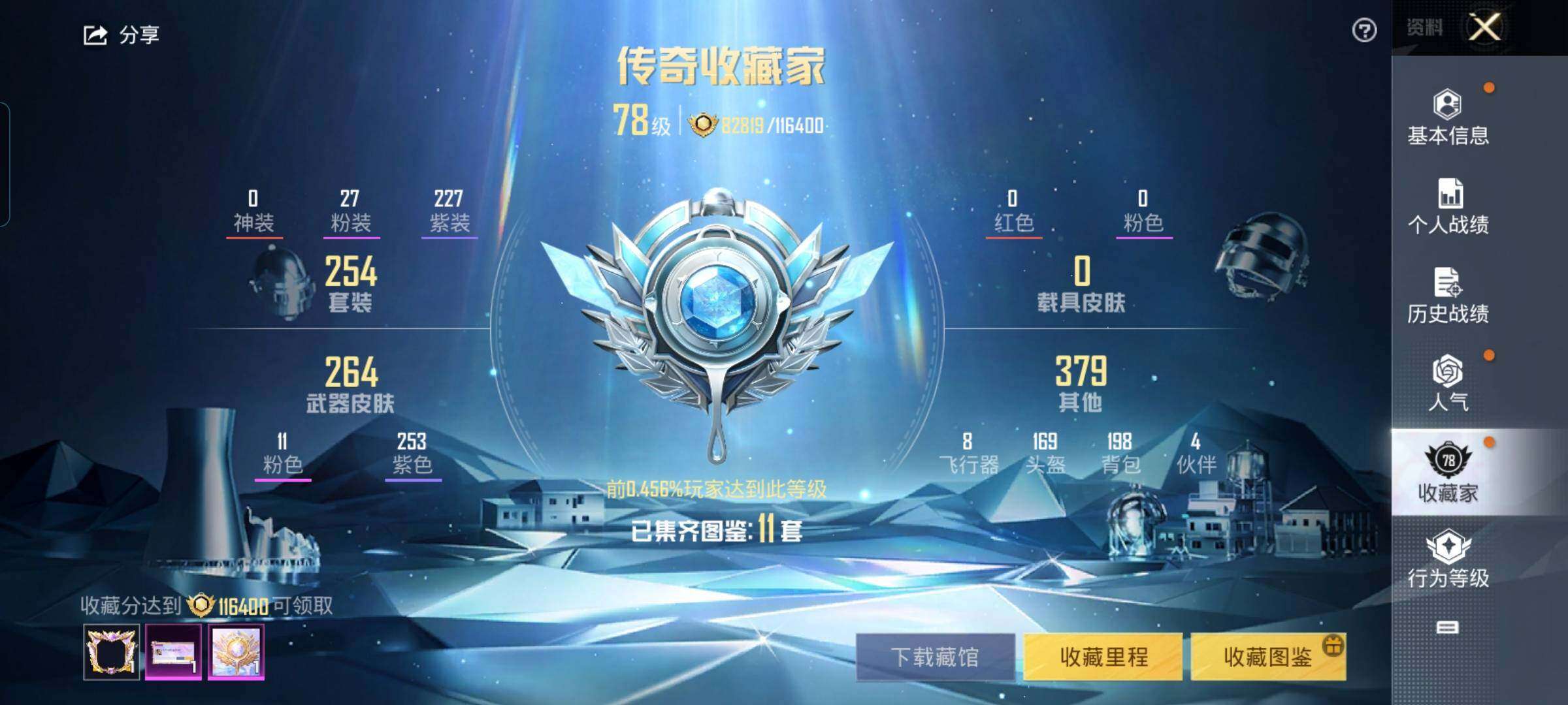 HPCMW3434267和平精英账号详情图4