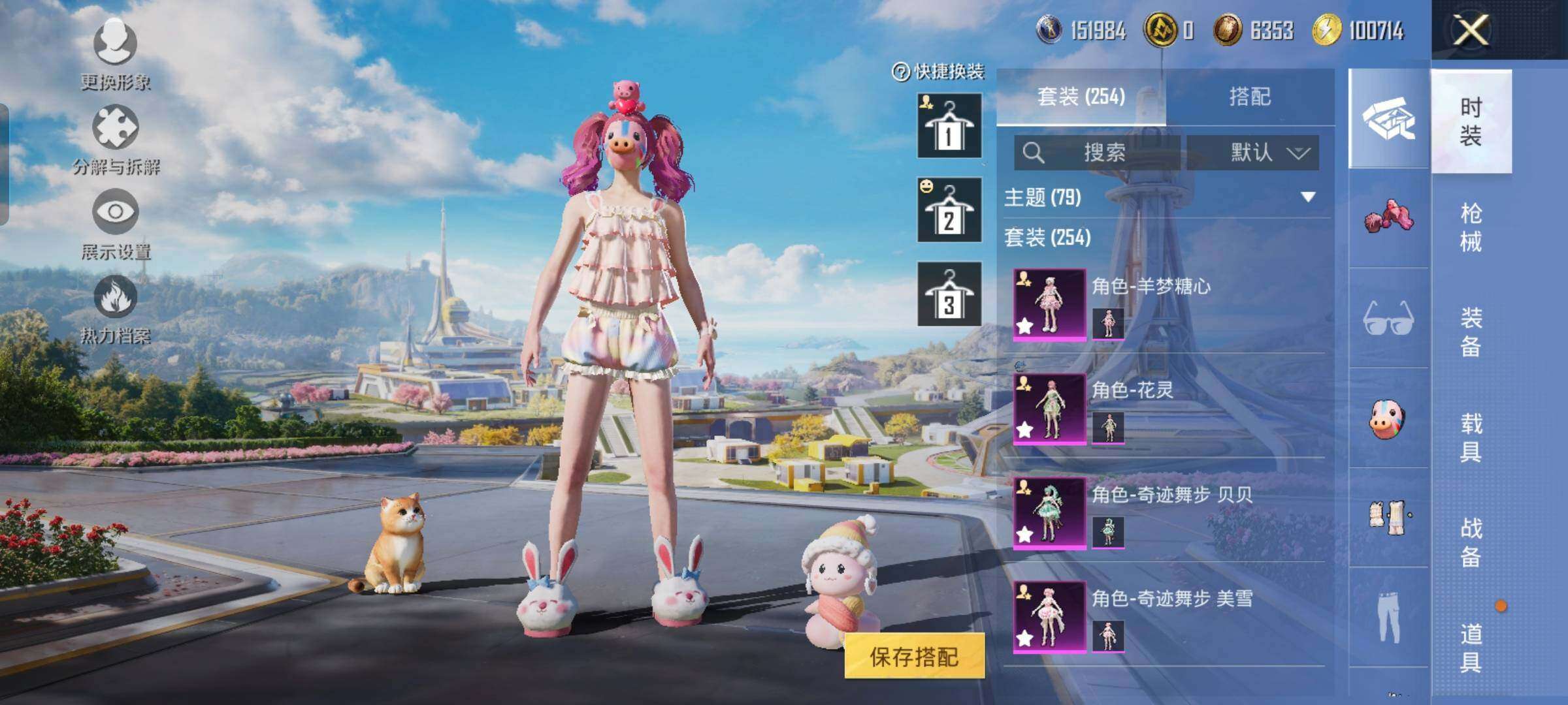 HPCMW3434267和平精英账号详情图6