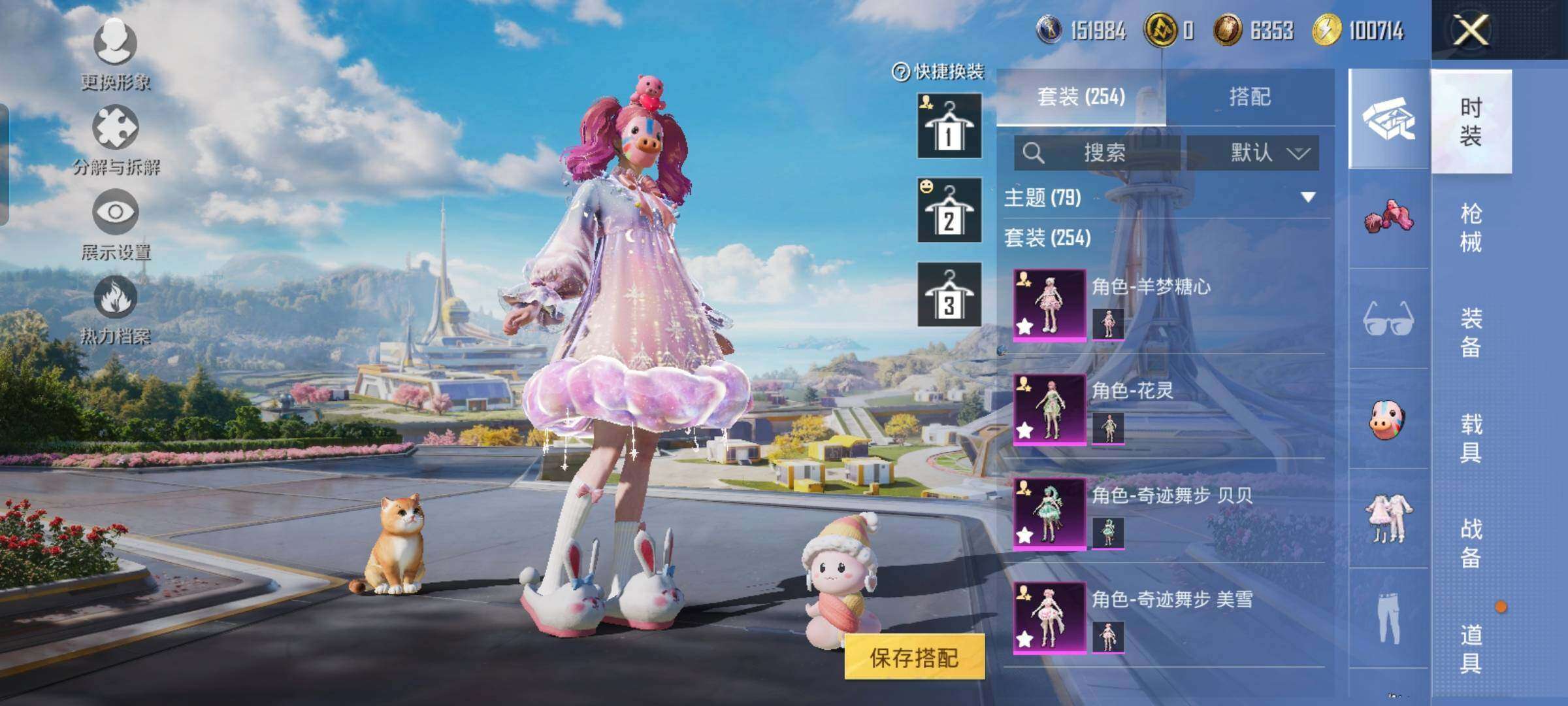 HPCMW3434267和平精英账号详情图7