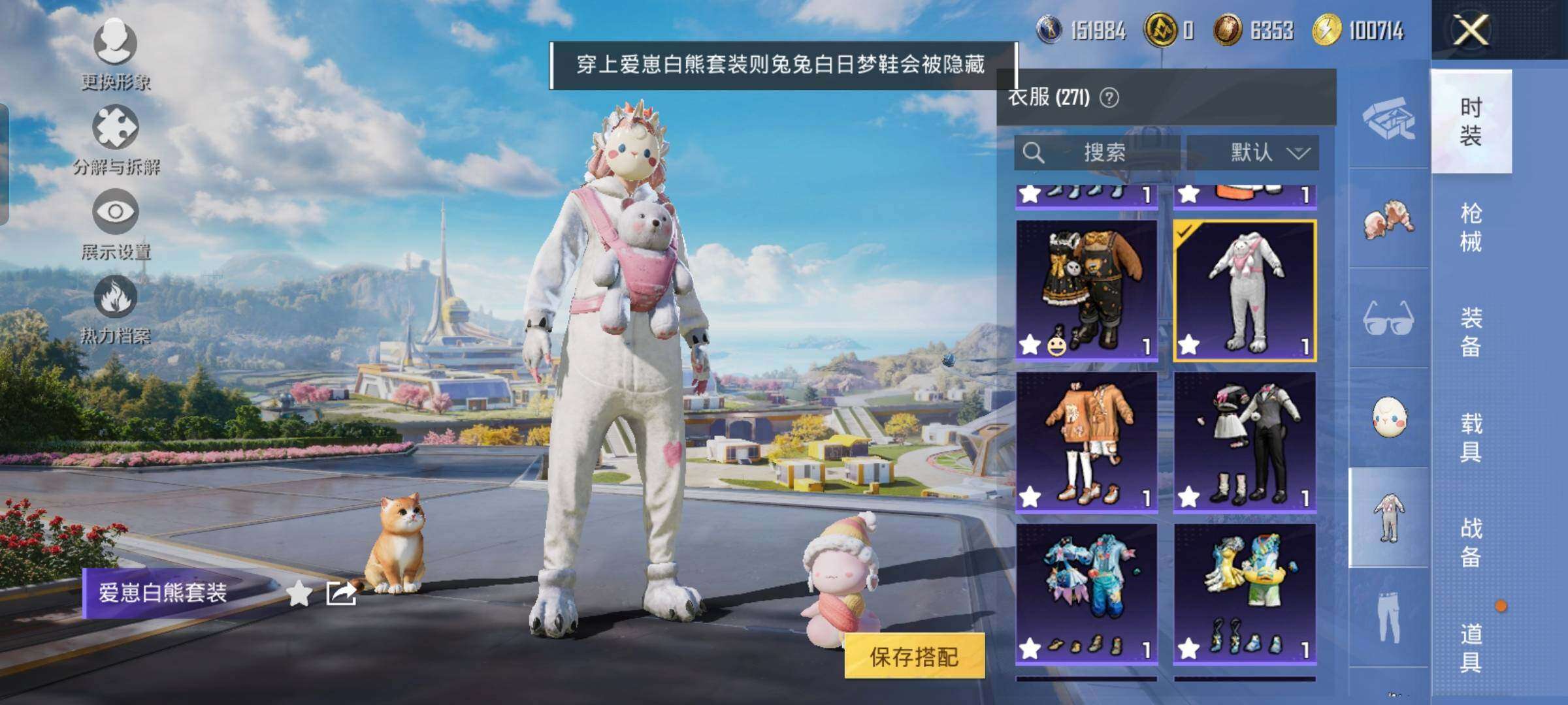 HPCMW3434267和平精英账号详情图15