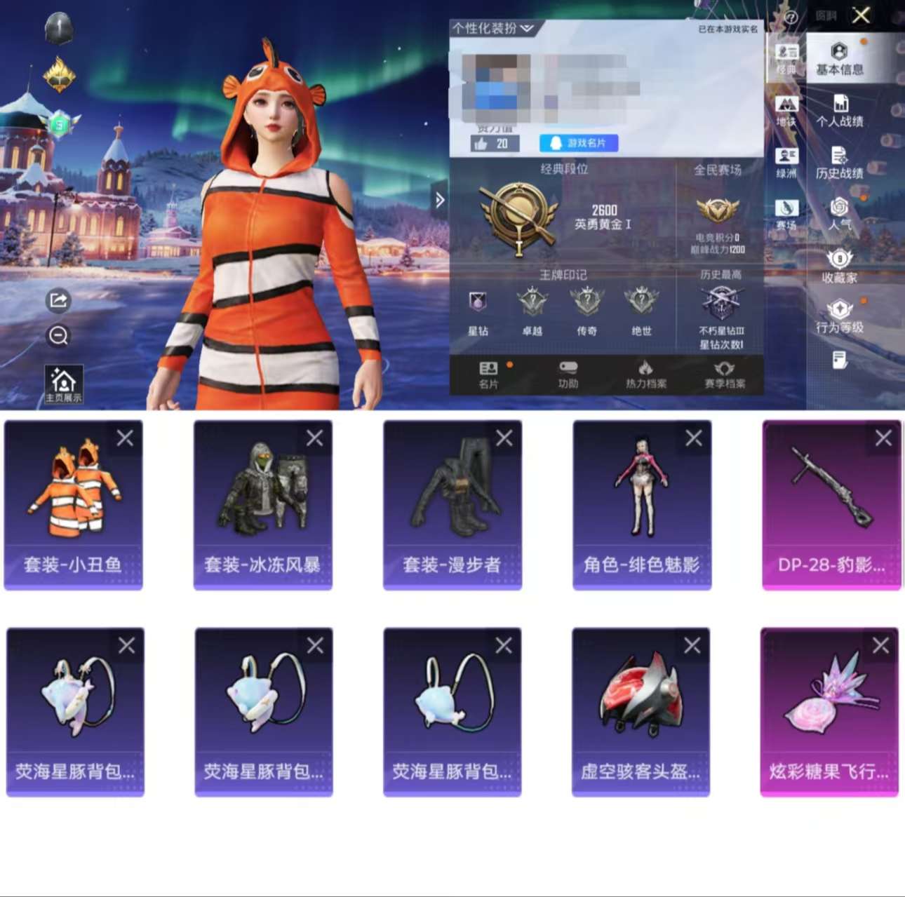 HPCMW3434294和平精英账号详情图2