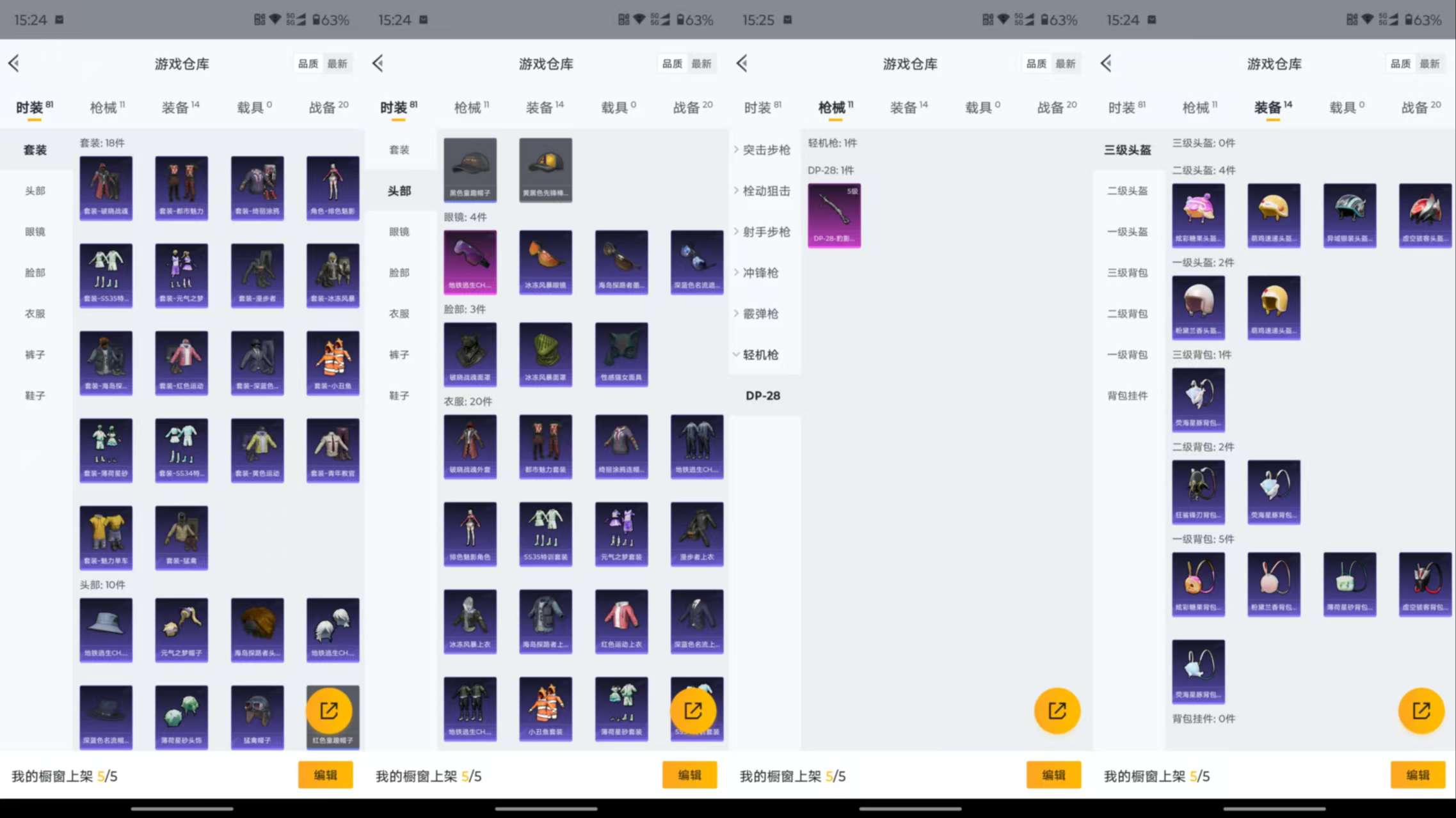 HPCMW3434294和平精英账号详情图5