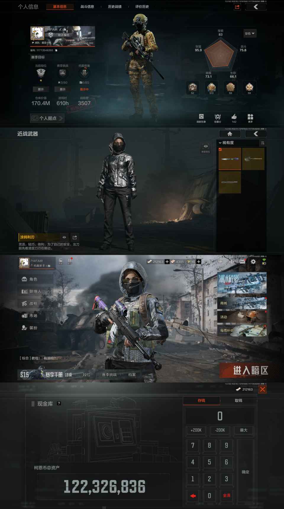 暗区突围账号安卓QQYY880安Q暗区【涂鸦利刃3刀皮3套装】51枪皮 仓库价值-170.4M 科恩币1223K(可二次