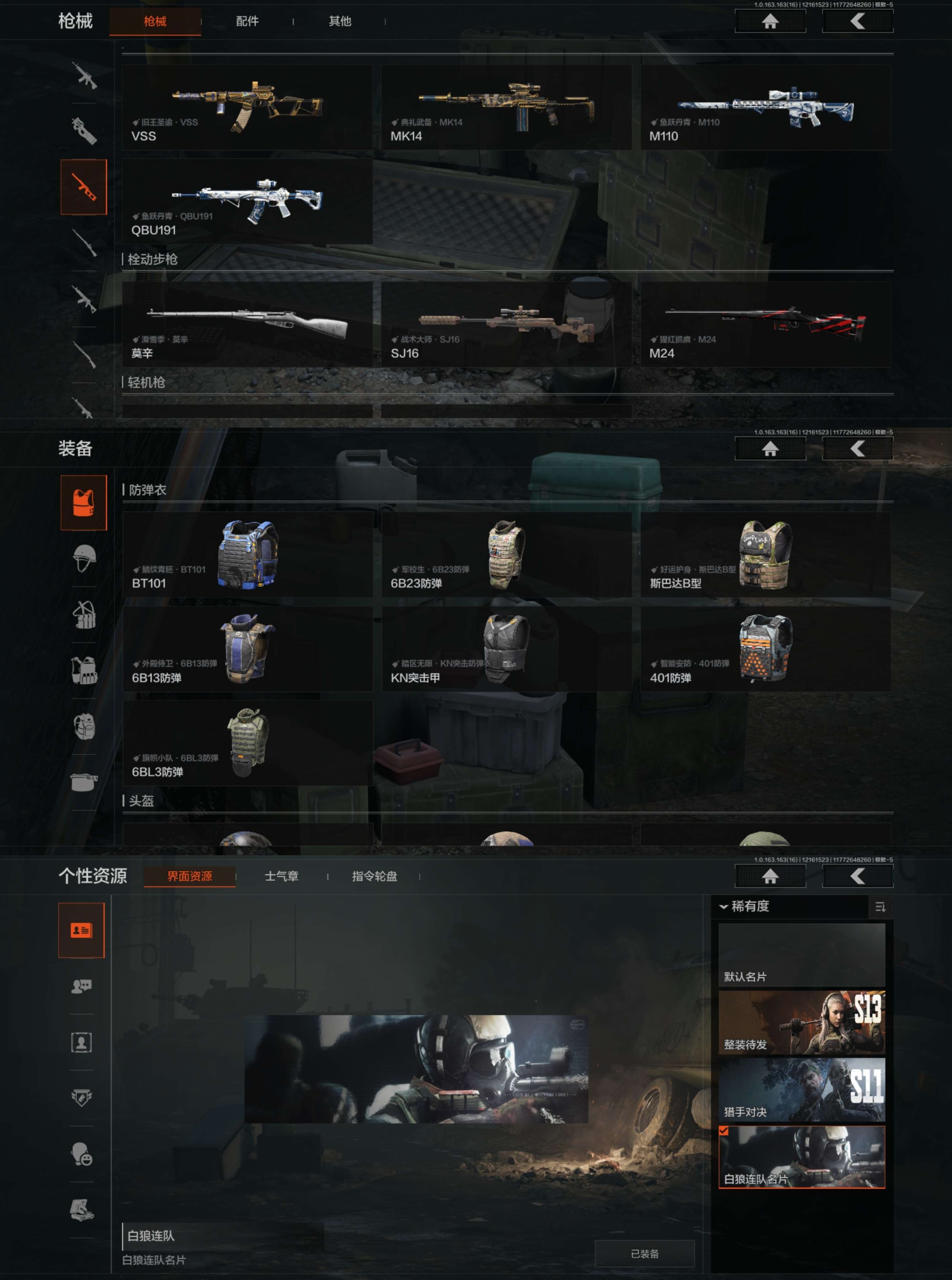 AQCMW319854暗区突围账号详情图7