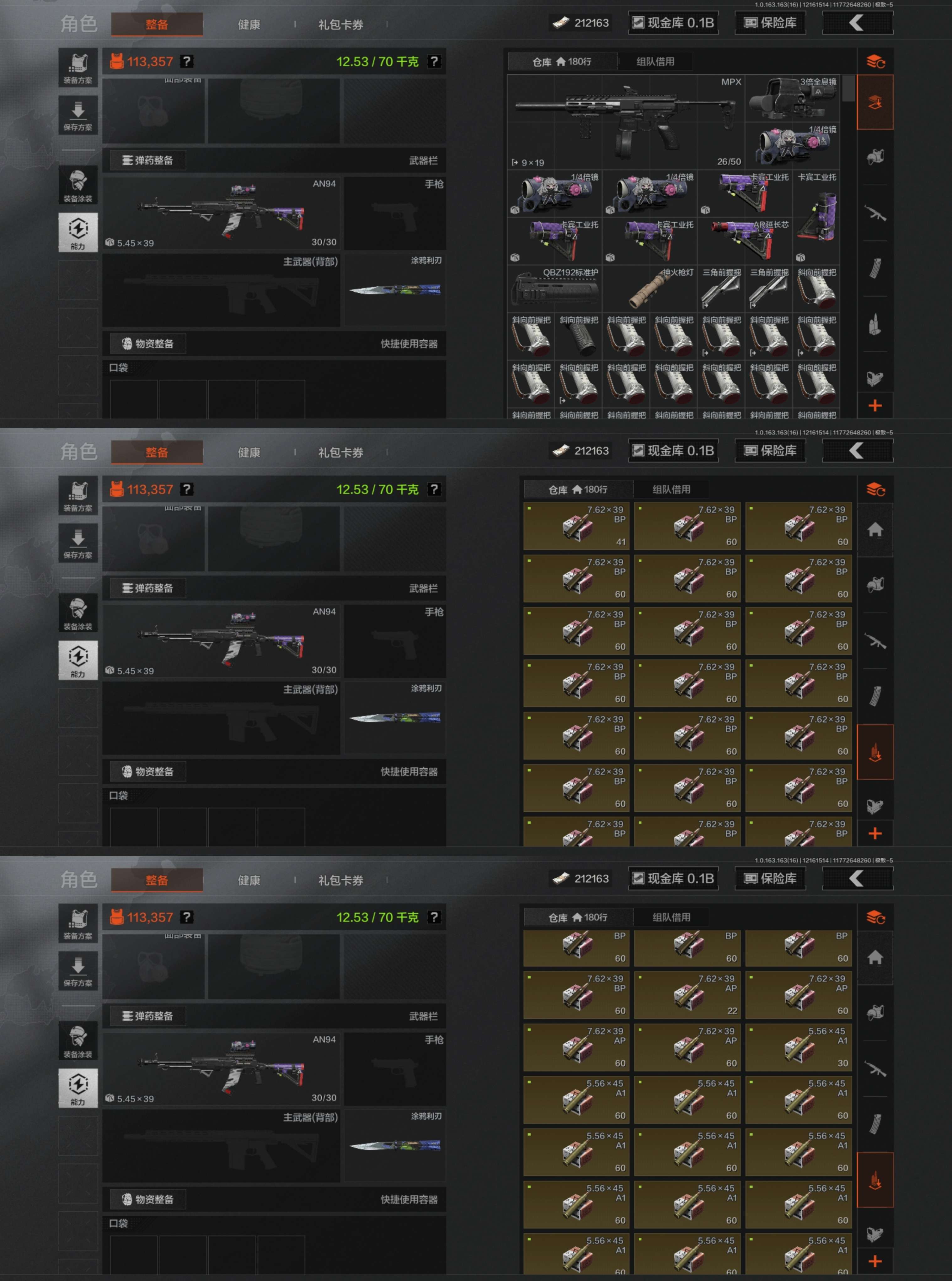 AQCMW319854暗区突围账号详情图4