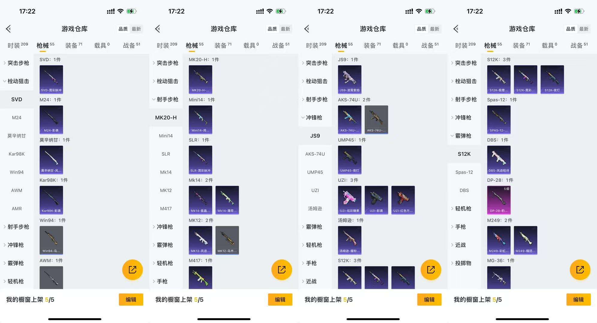 HPCMW3436420和平精英账号详情图3 HPCMW3436420和平精英账号详情图3