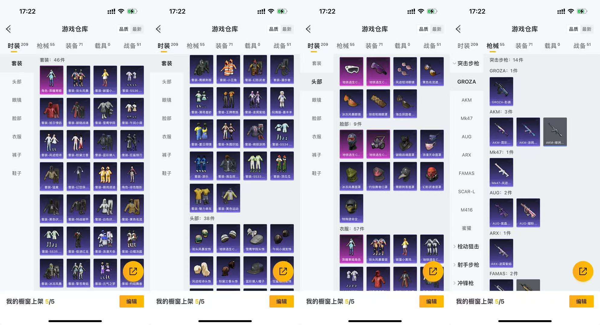 HPCMW3436420和平精英账号详情图2 HPCMW3436420和平精英账号详情图2