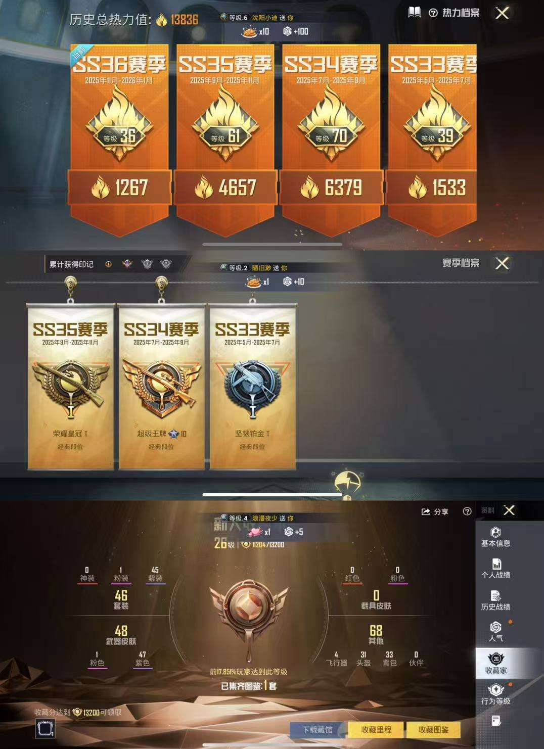 HPCMW3436420和平精英账号详情图5 HPCMW3436420和平精英账号详情图5