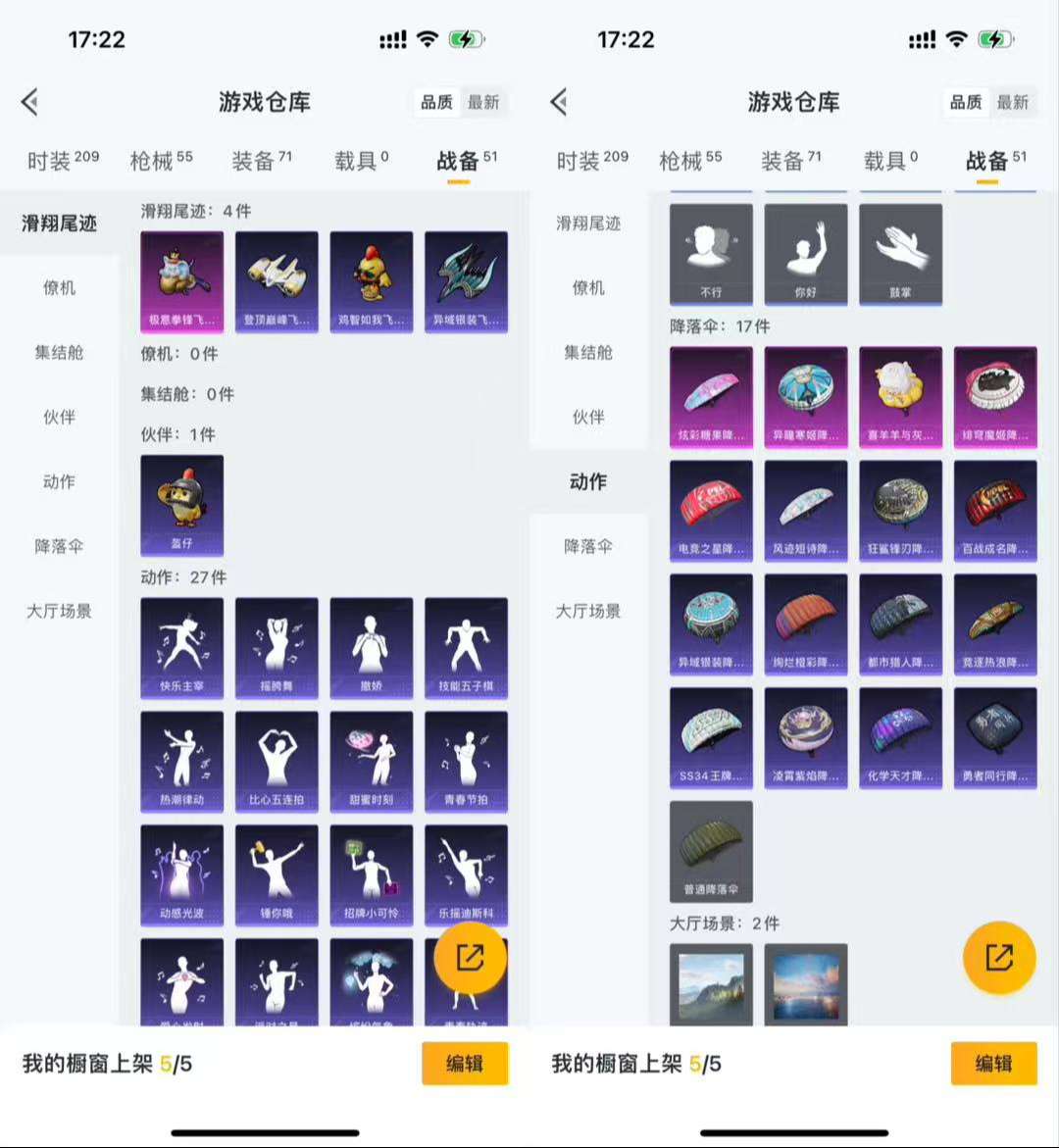 HPCMW3436420和平精英账号详情图6 HPCMW3436420和平精英账号详情图6