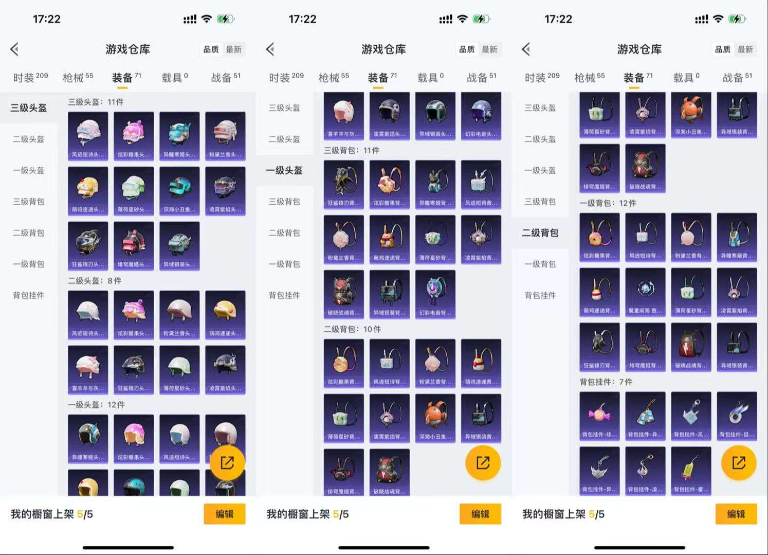 HPCMW3436420和平精英账号详情图7 HPCMW3436420和平精英账号详情图7