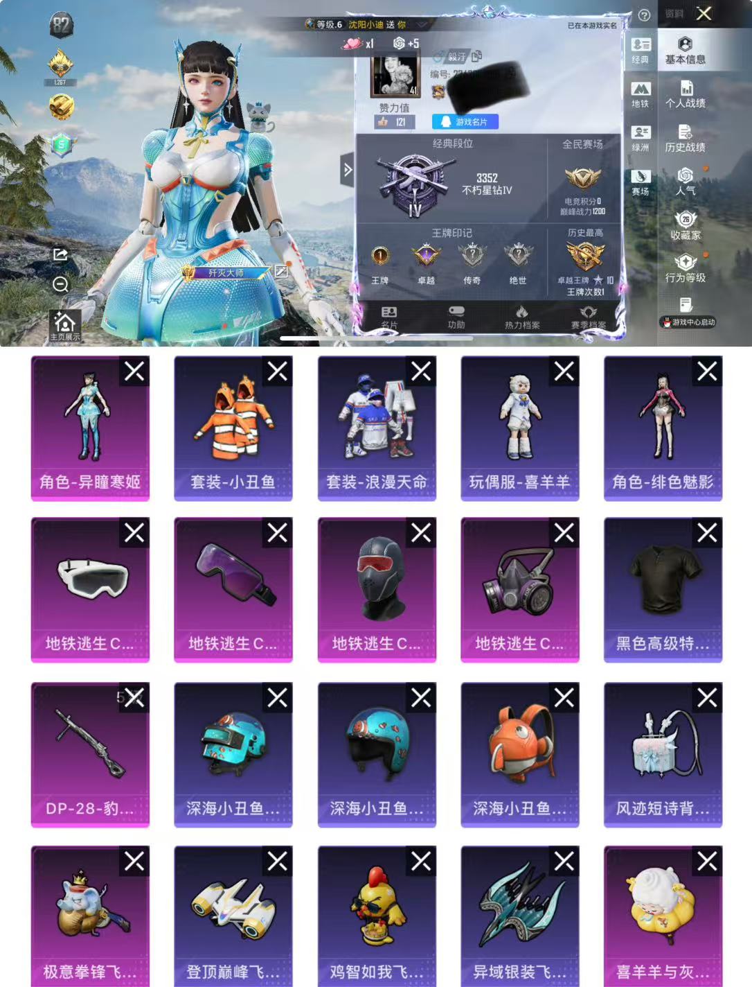 和平精英账号苹果QQ0载具-46套装-55枪皮-HM6274苹果Q区【素材号 双子ID 1粉装-1特效枪4飞行器-异瞳寒