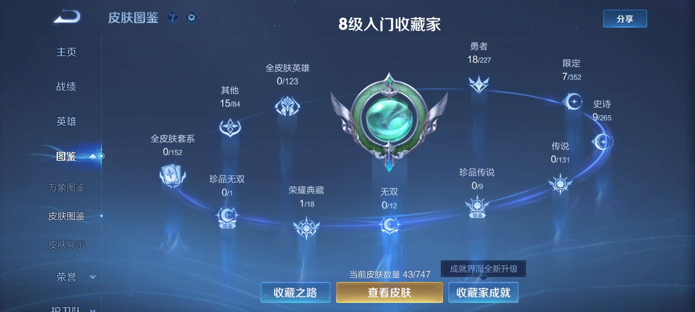 WZCMW3441930王者荣耀账号详情图5