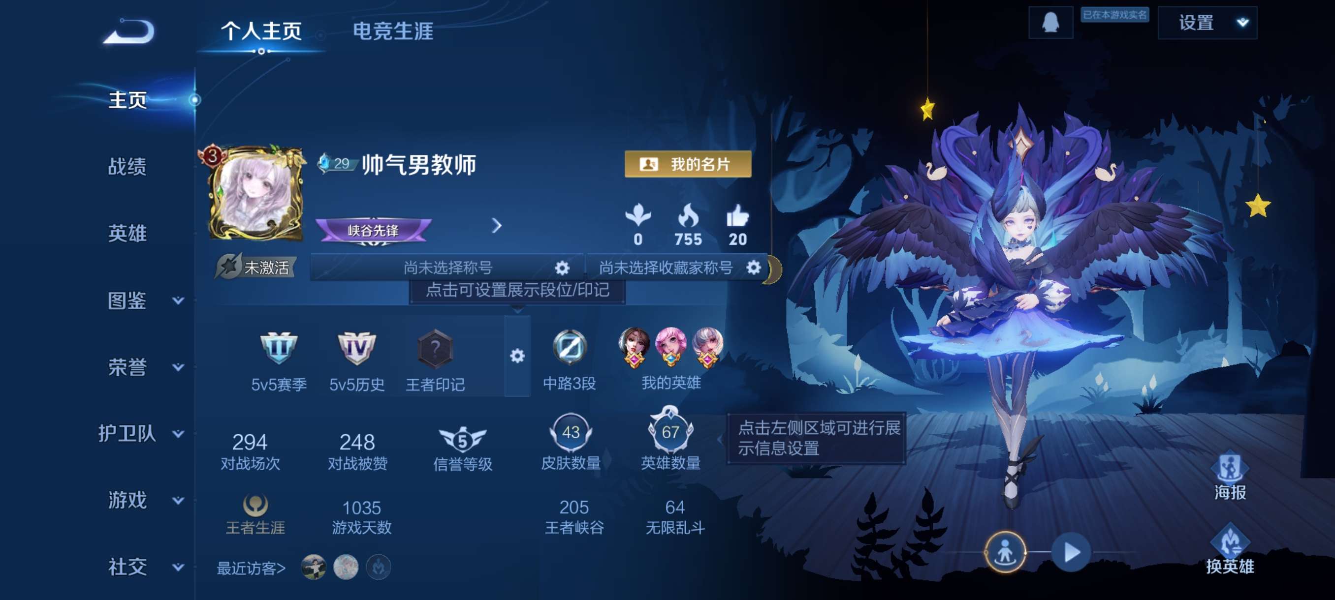 WZCMW3441930王者荣耀账号详情图4