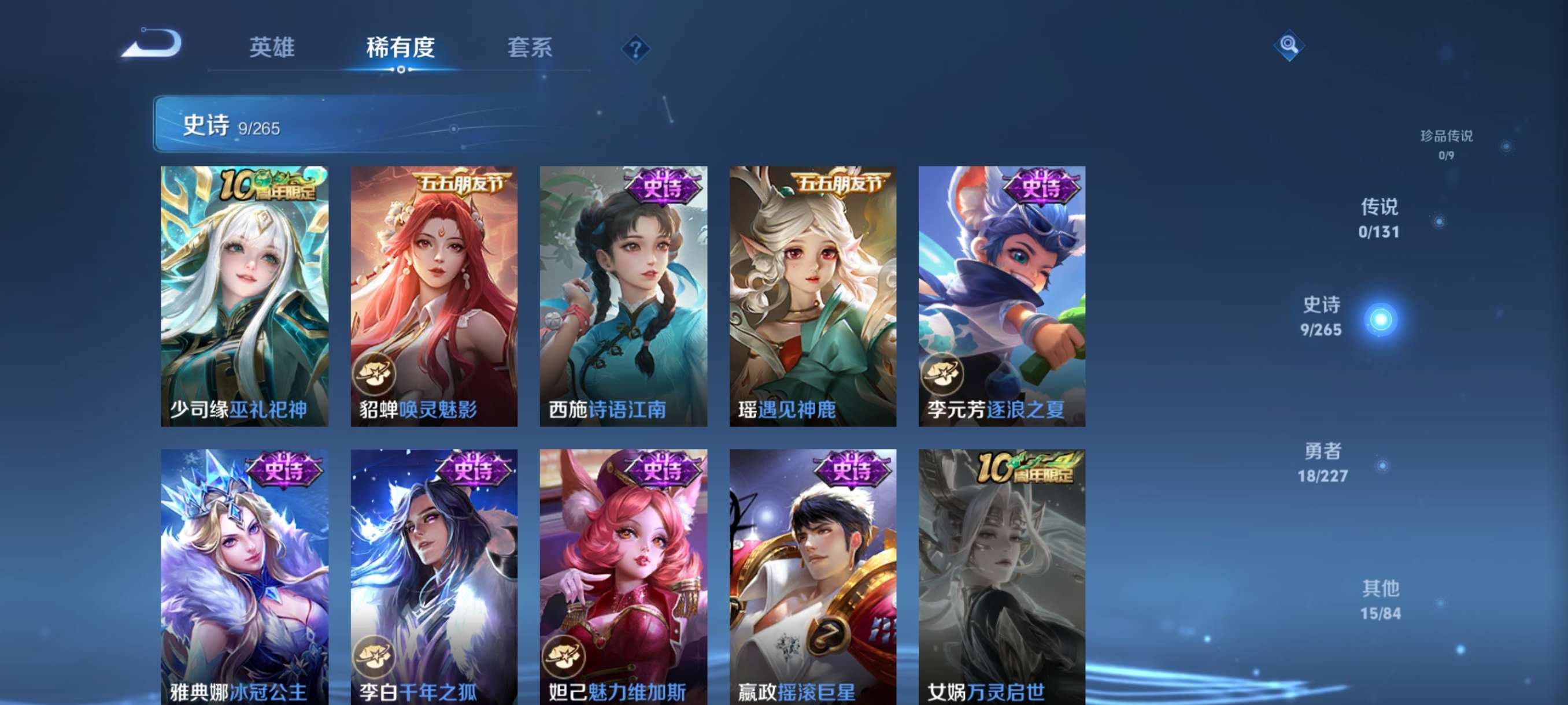 WZCMW3441930王者荣耀账号详情图6