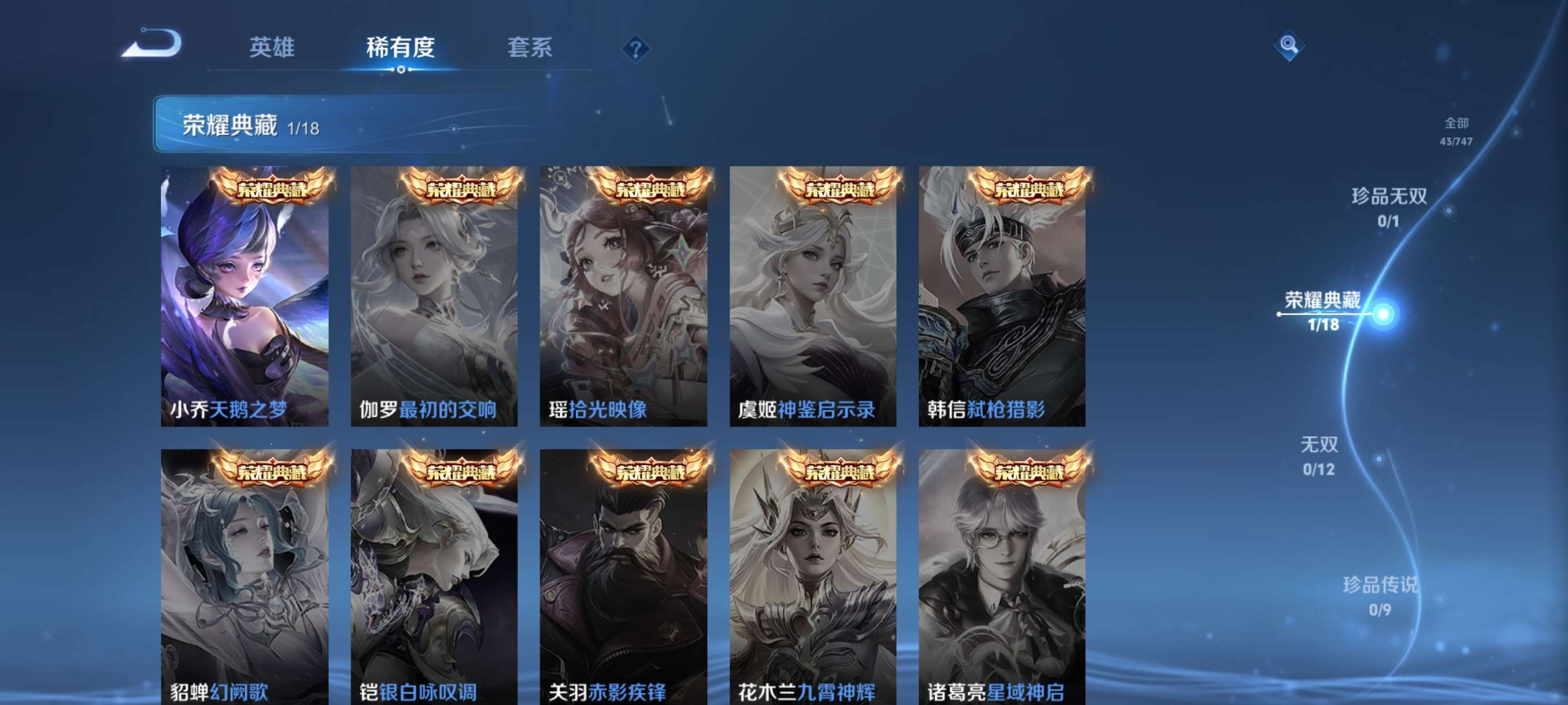 WZCMW3441930王者荣耀账号详情图3