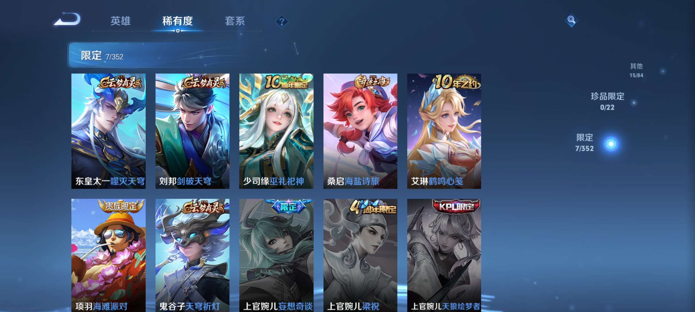 WZCMW3441930王者荣耀账号详情图7