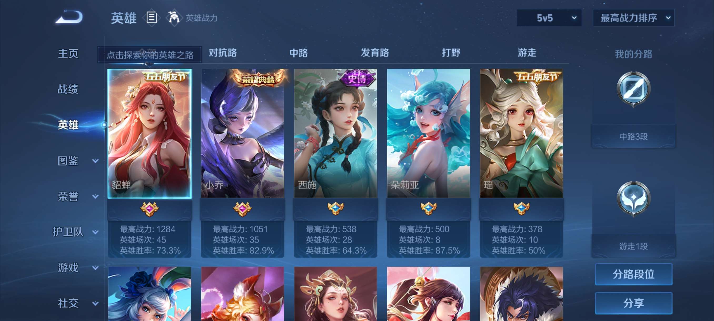 WZCMW3441930王者荣耀账号详情图2