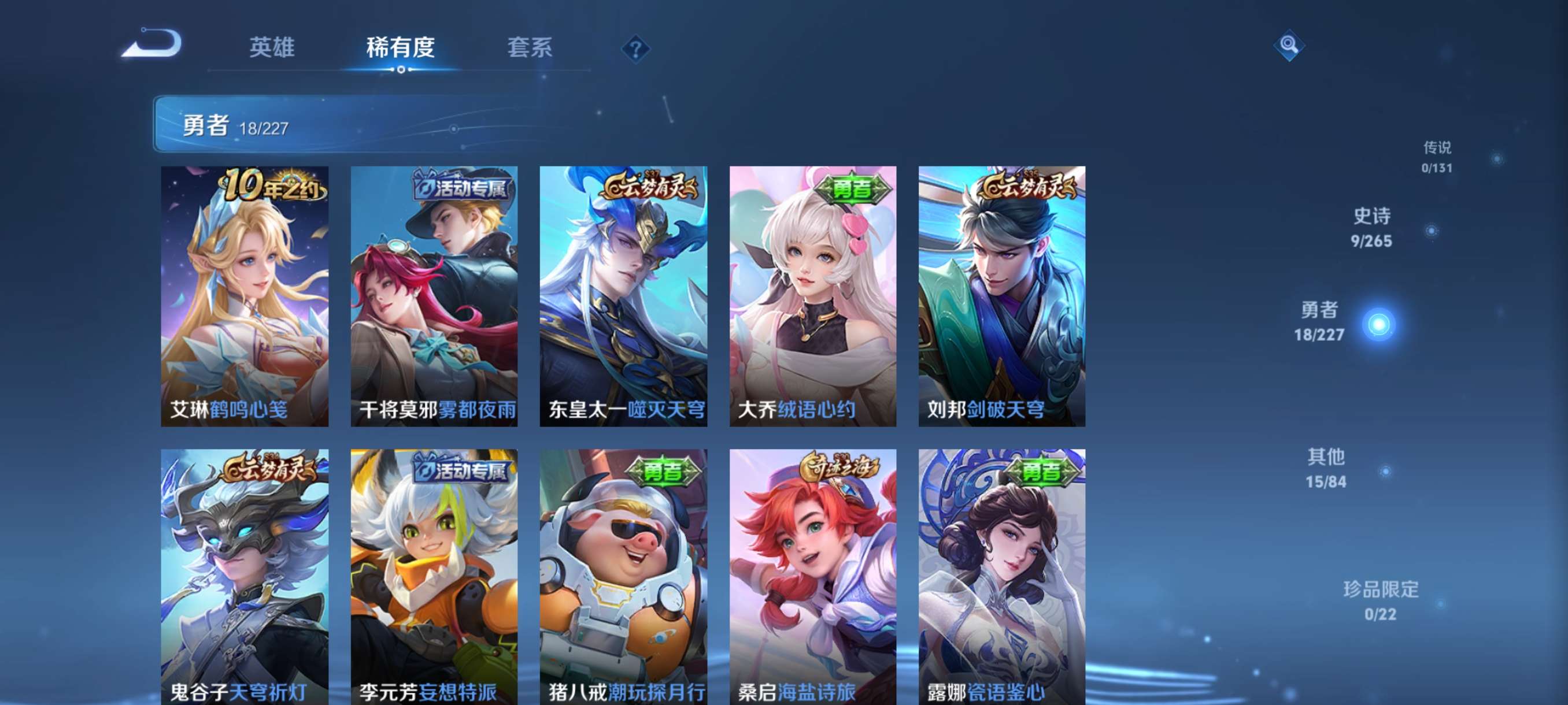 WZCMW3441930王者荣耀账号详情图8