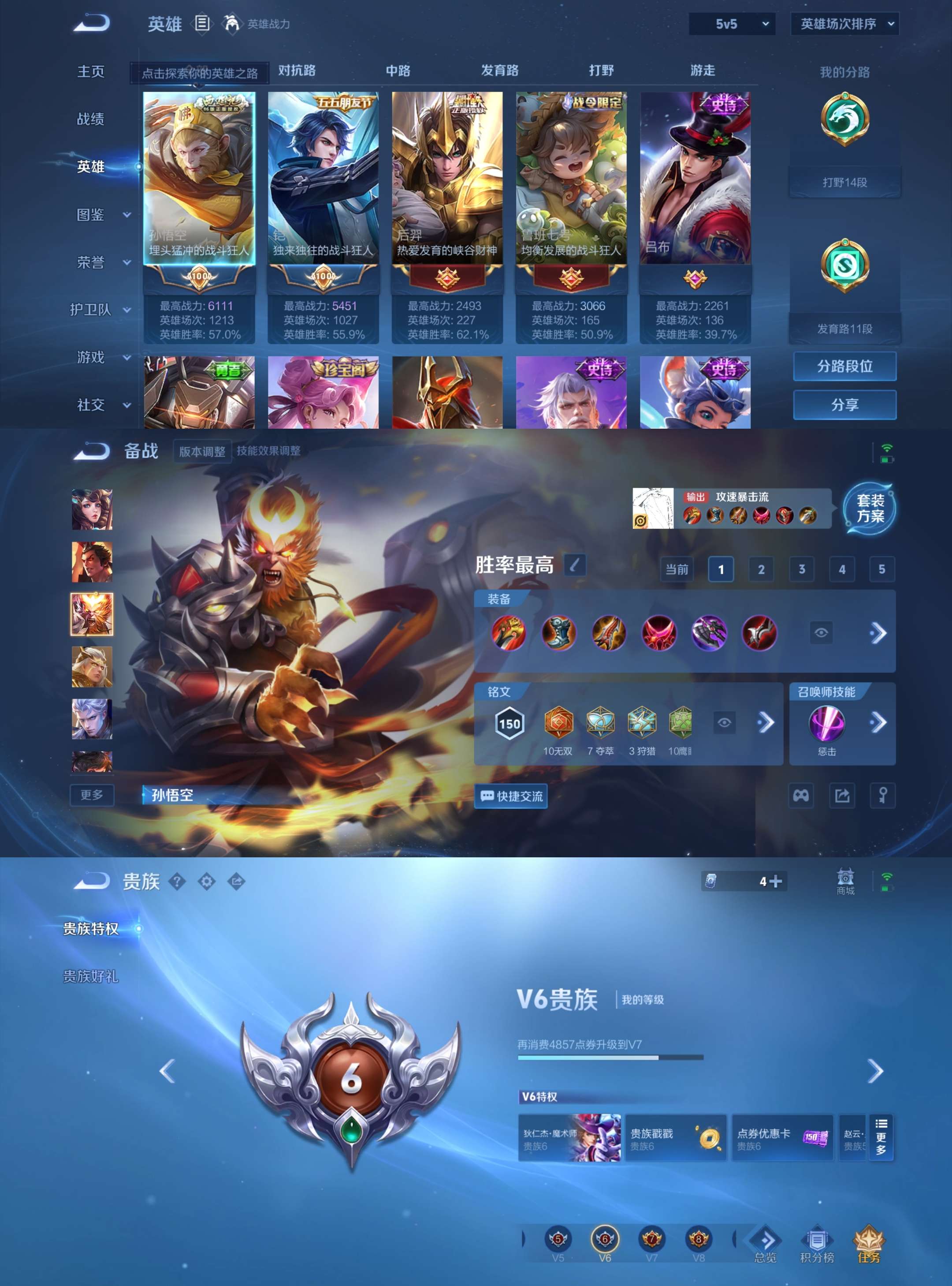 WZCMW3441931王者荣耀账号详情图5