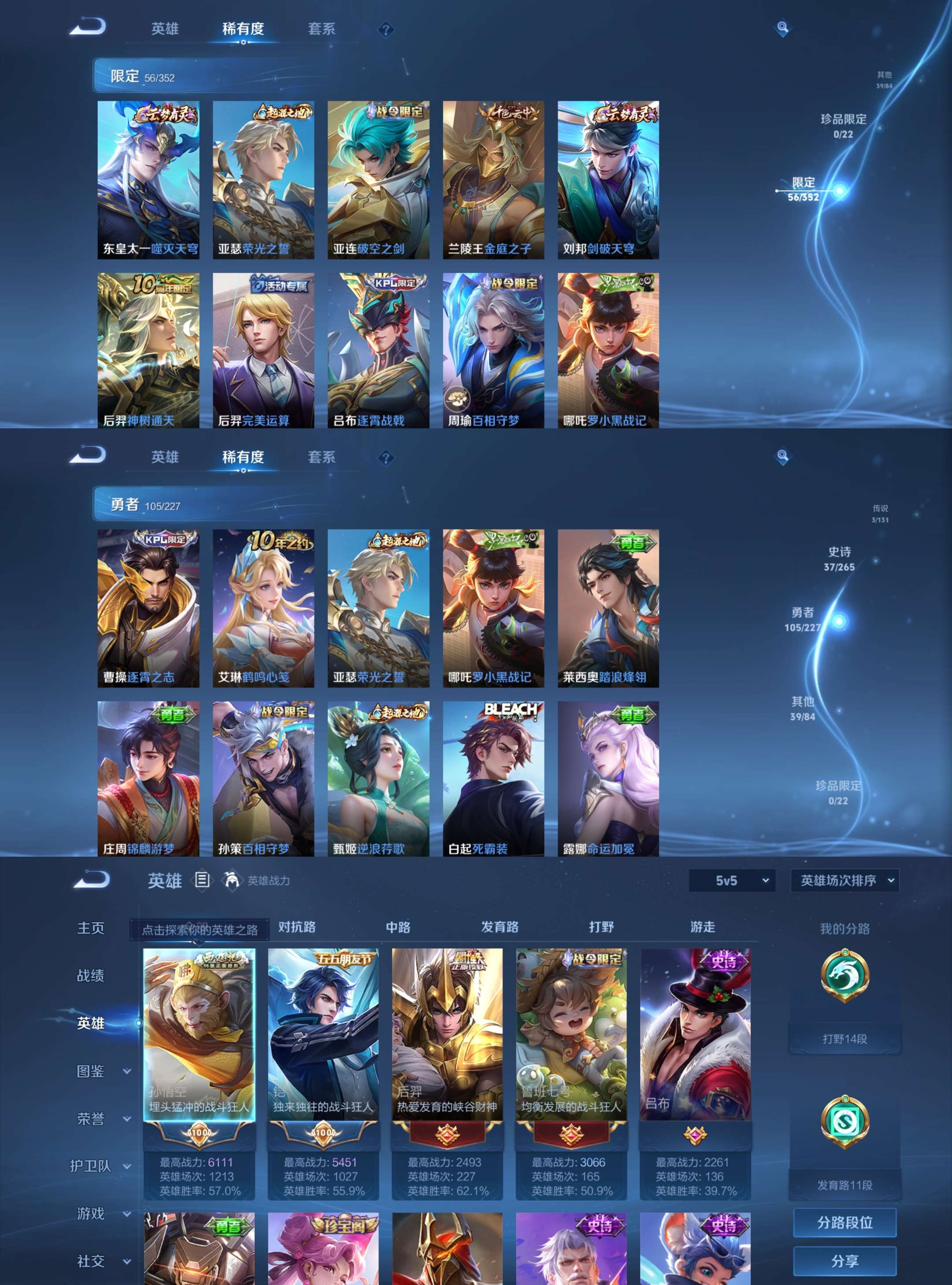 WZCMW3441931王者荣耀账号详情图4