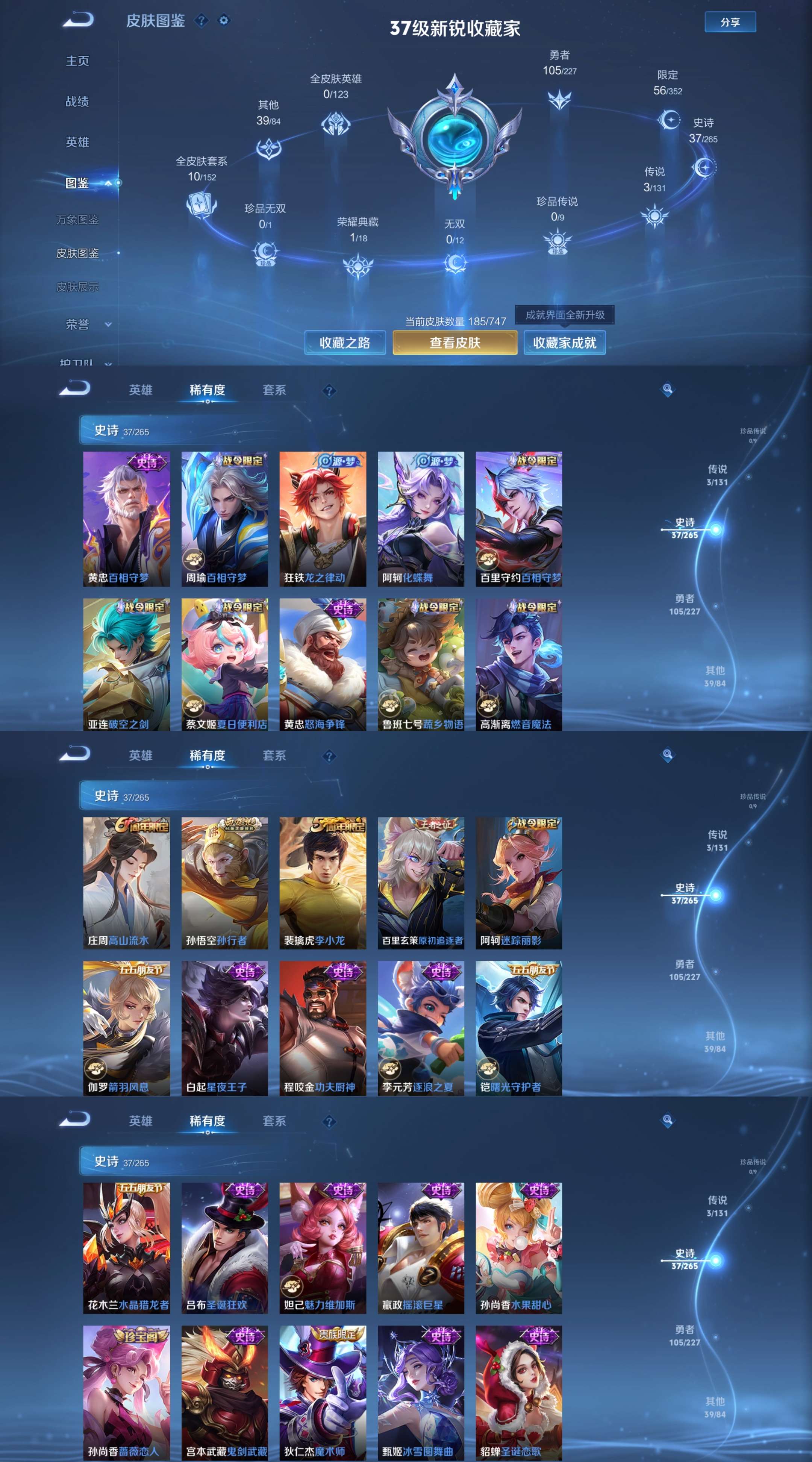 WZCMW3441931王者荣耀账号详情图3