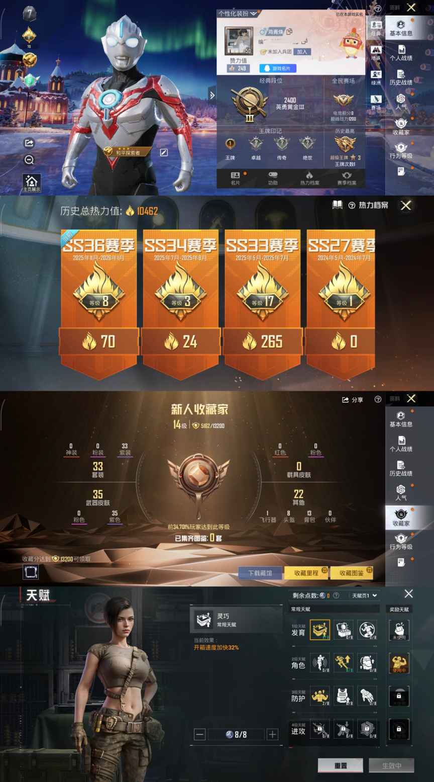 和平精英账号安卓QQ0载具-33套装-38枪皮-XQ792+【奥特曼身法素材 地铁天赋已开 可二次】安卓Q区-10462