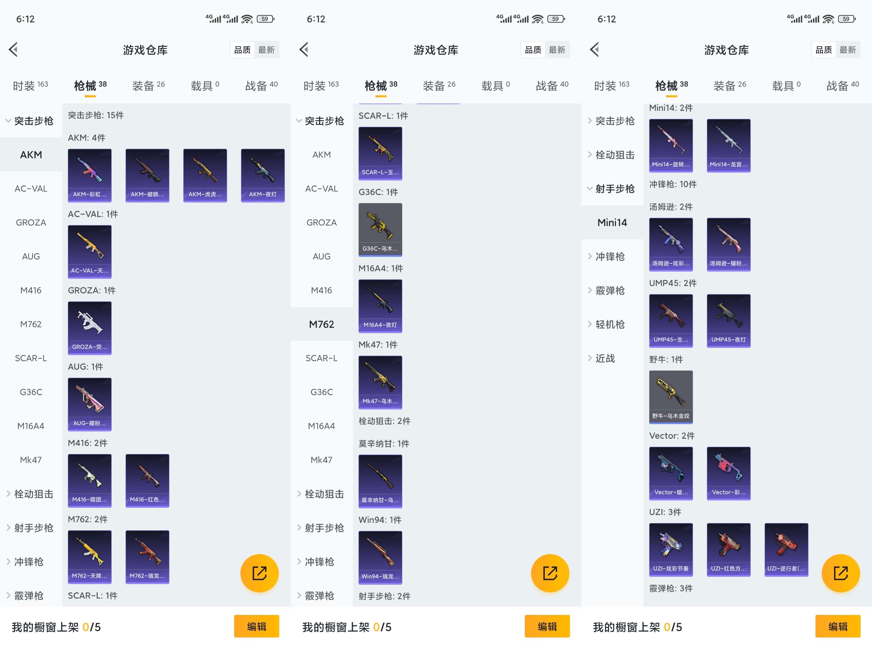 HPCMW3434506和平精英账号详情图4