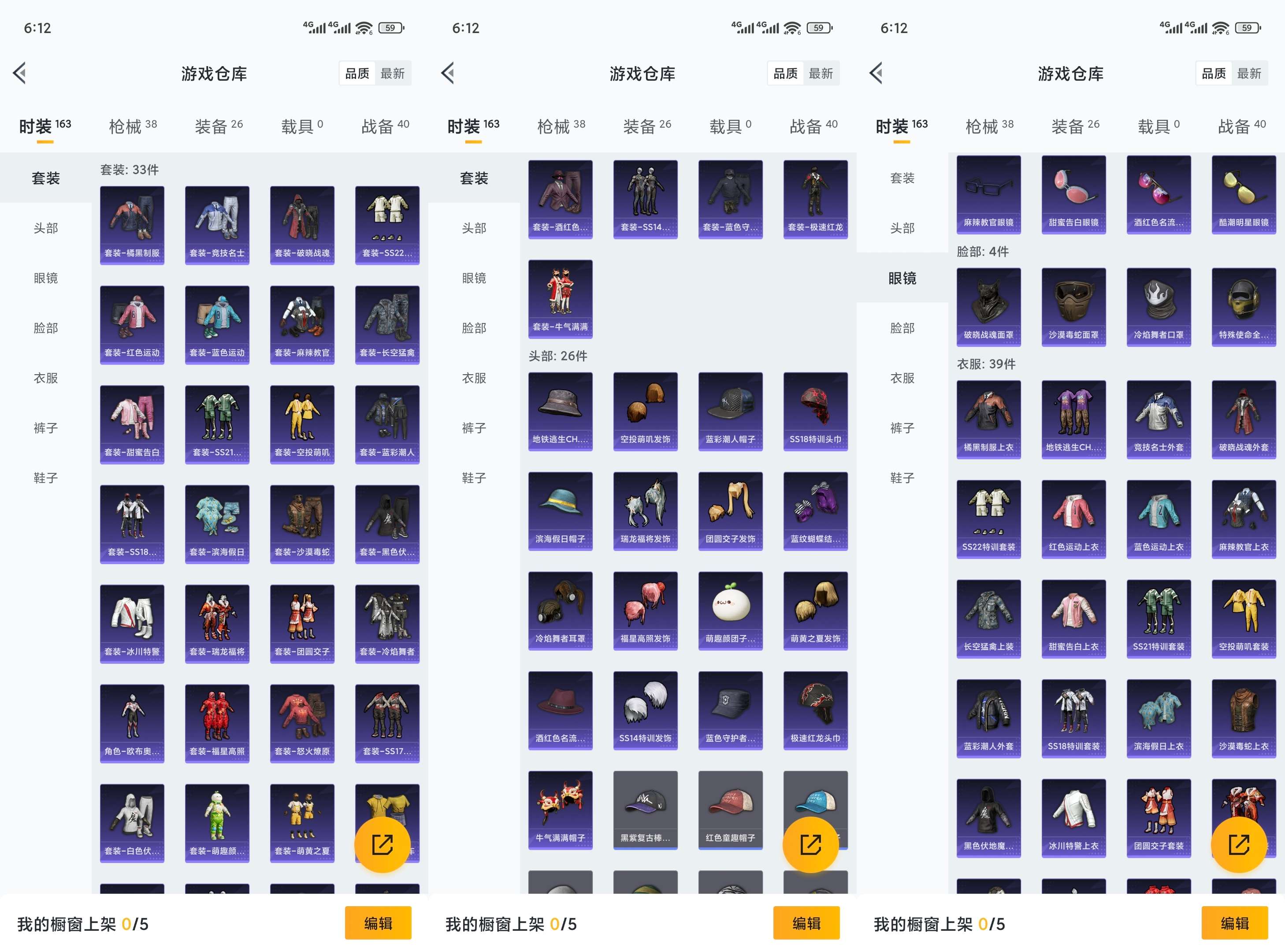 HPCMW3434506和平精英账号详情图3