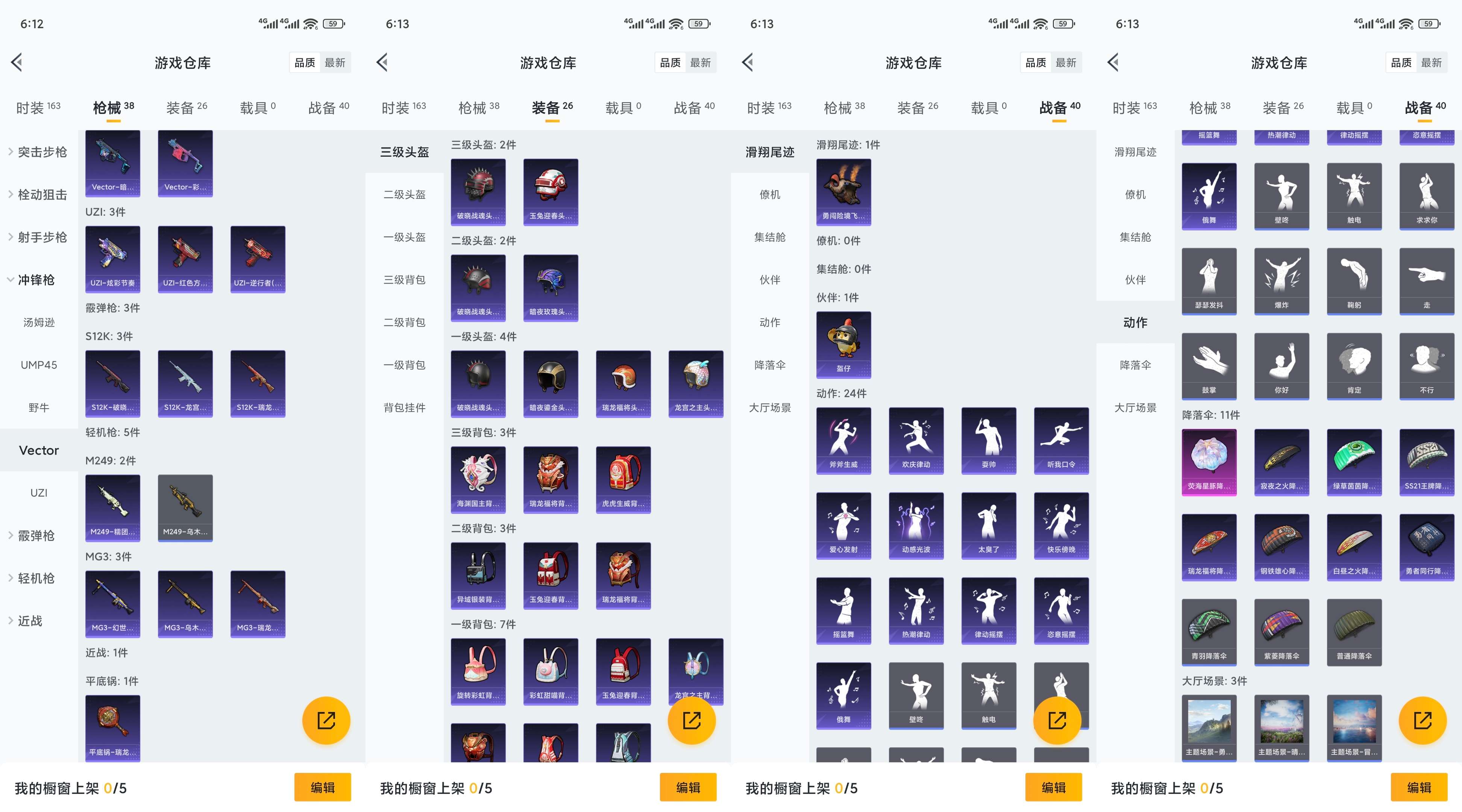 HPCMW3434506和平精英账号详情图5